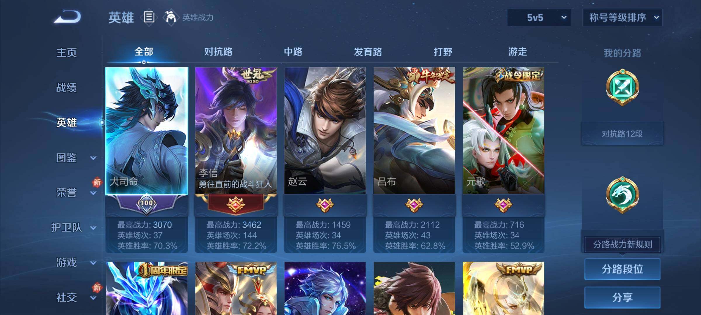 WZCMW4173214王者荣耀账号详情图3 WZCMW4173214王者荣耀账号详情图3