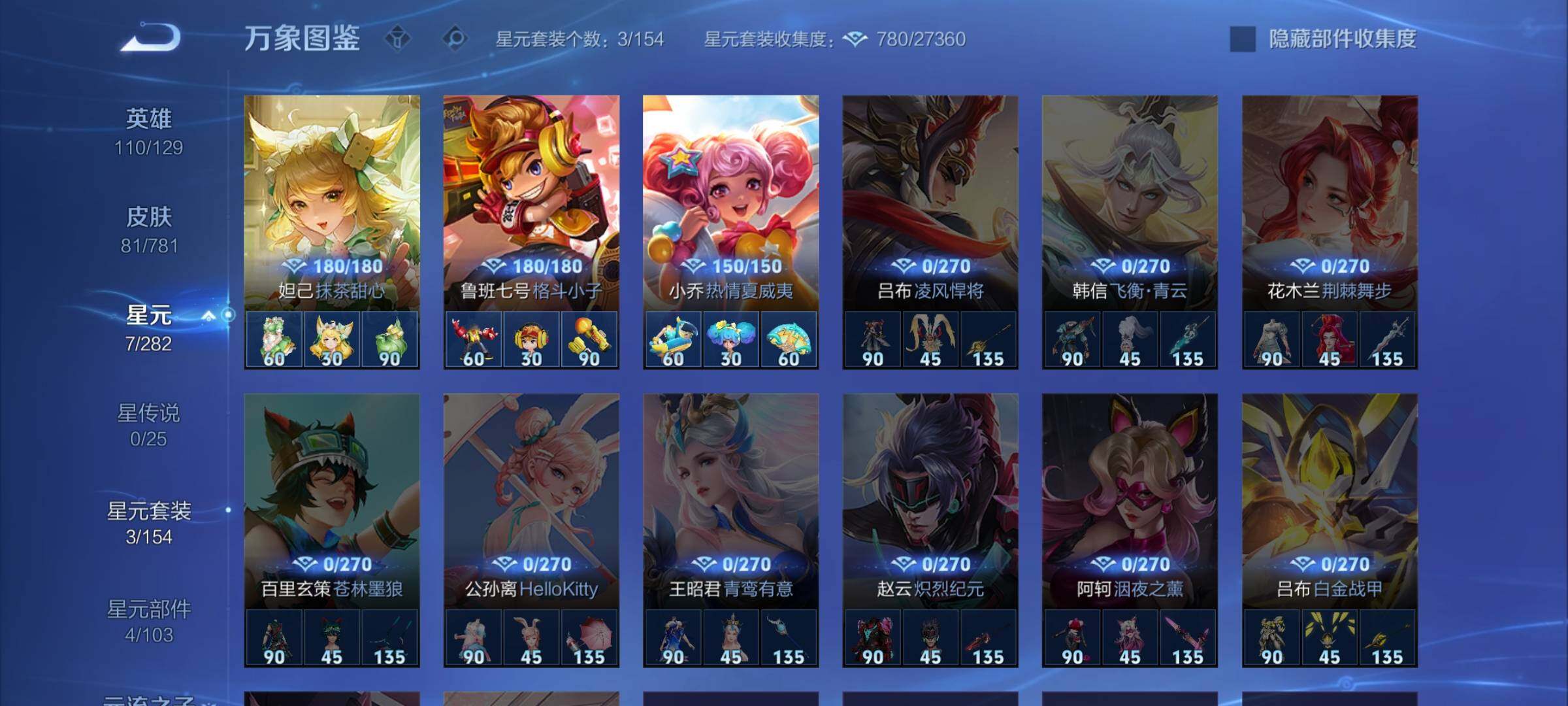 WZCMW4173214王者荣耀账号详情图9 WZCMW4173214王者荣耀账号详情图9