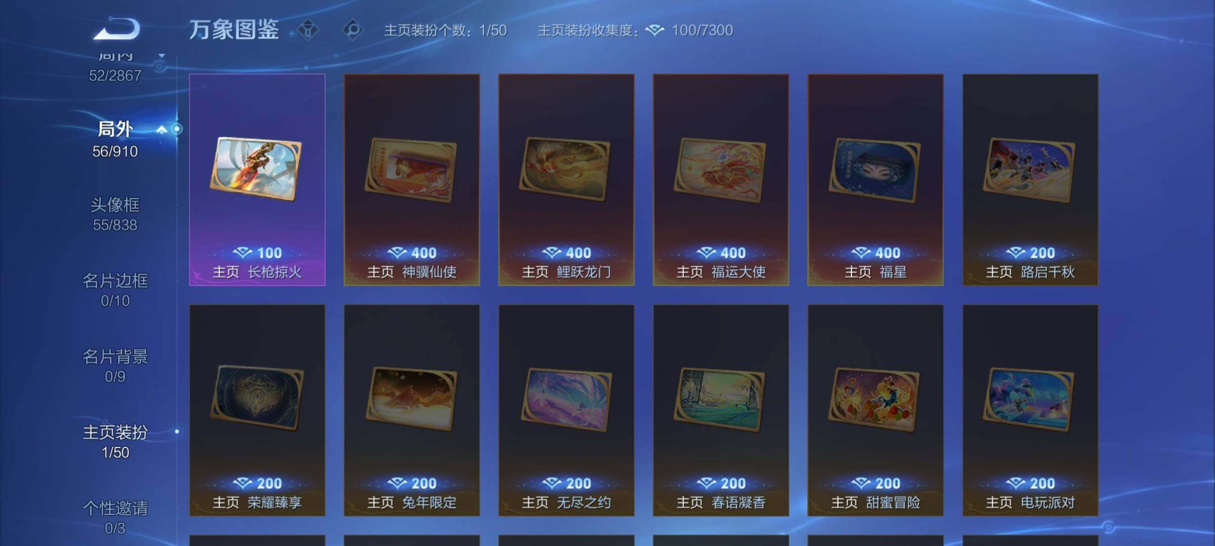 WZCMW4173214王者荣耀账号详情图11 WZCMW4173214王者荣耀账号详情图11