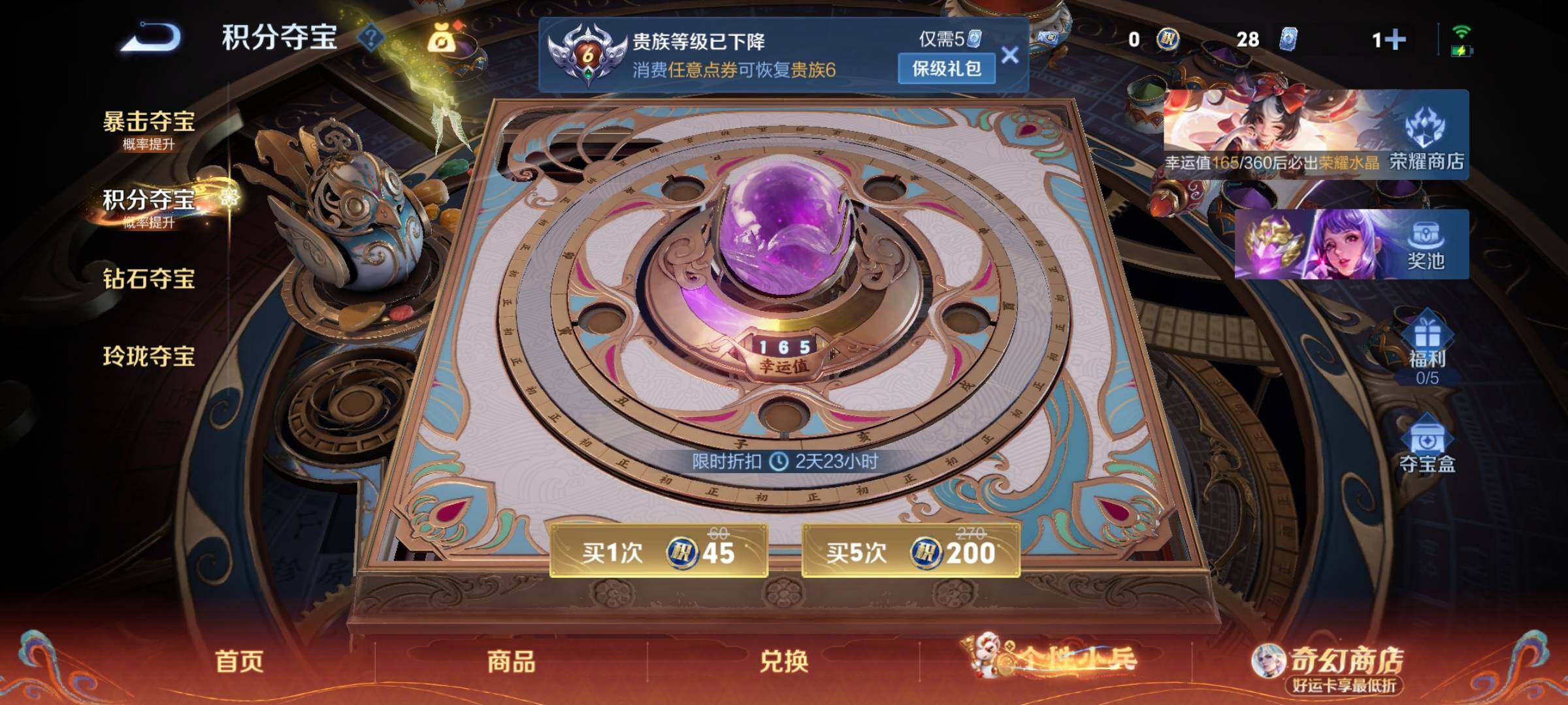 WZCMW4173214王者荣耀账号详情图12 WZCMW4173214王者荣耀账号详情图12