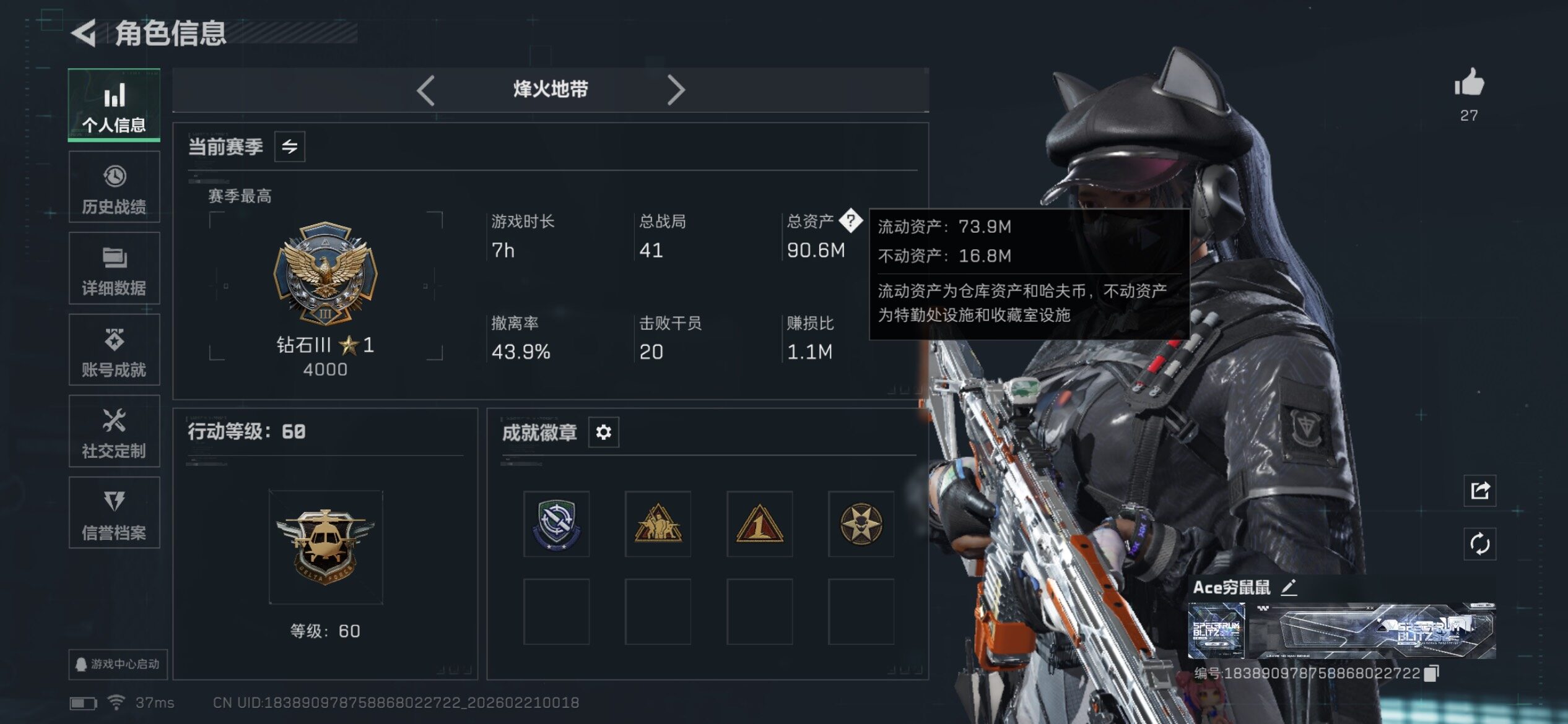 SJZCMW448742三角洲行动账号详情图5