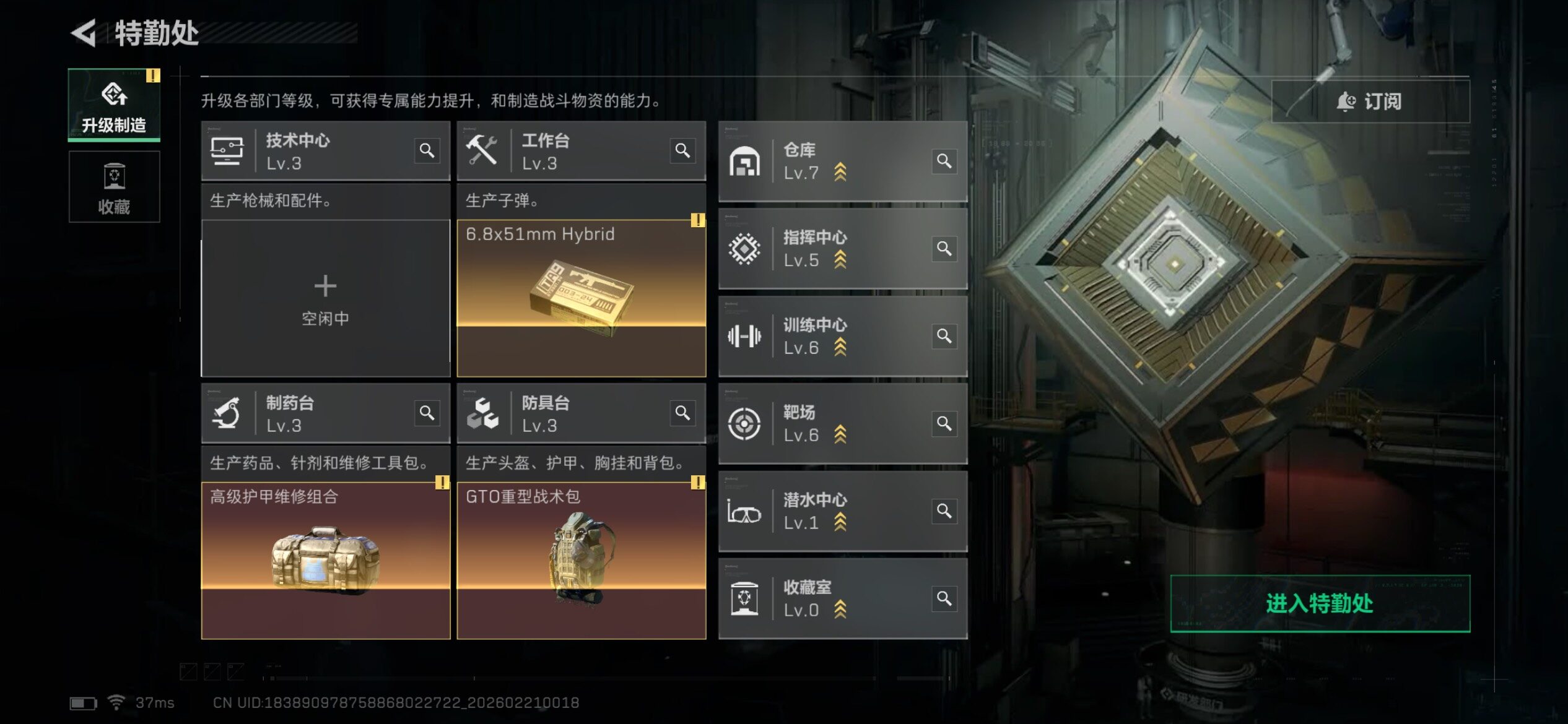 SJZCMW448742三角洲行动账号详情图6