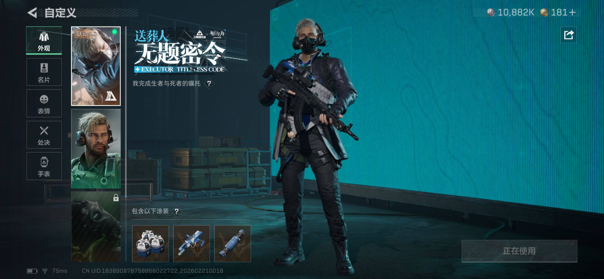 SJZCMW448742三角洲行动账号详情图10