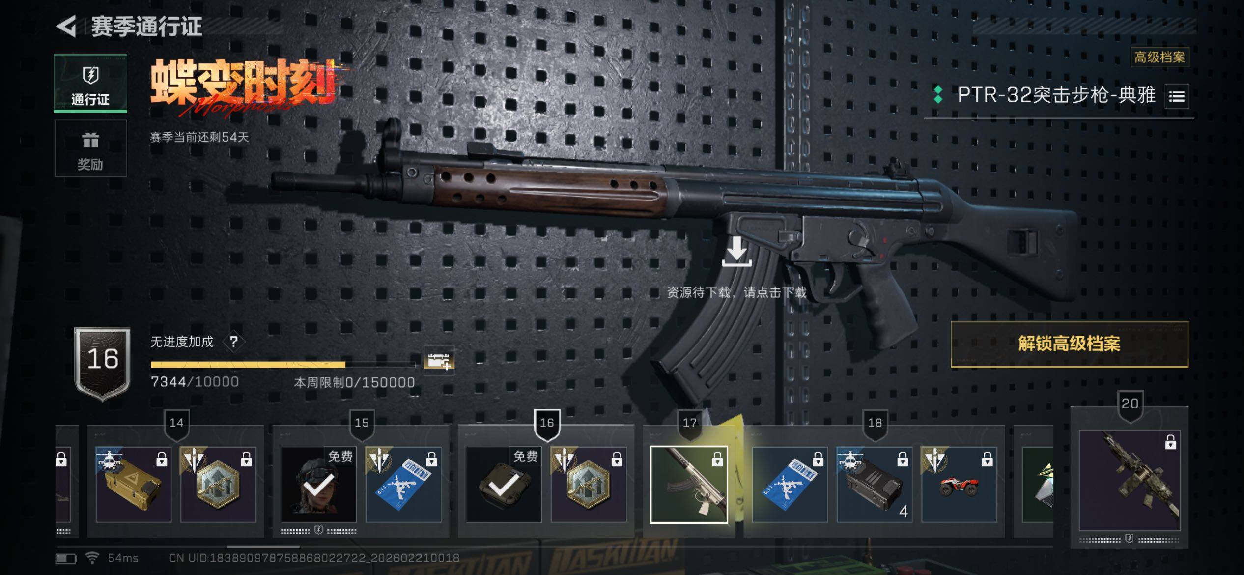 SJZCMW448742三角洲行动账号详情图19