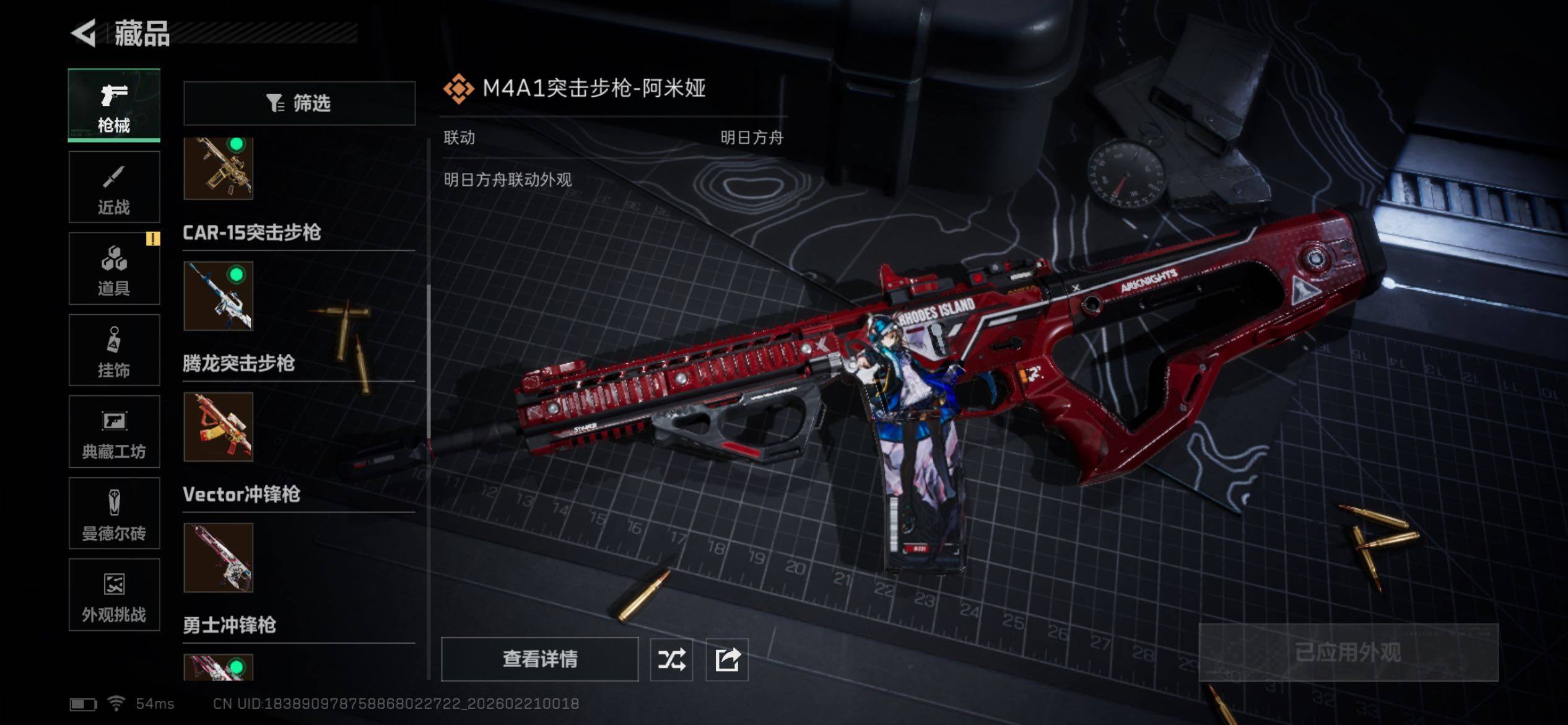 SJZCMW448742三角洲行动账号详情图15