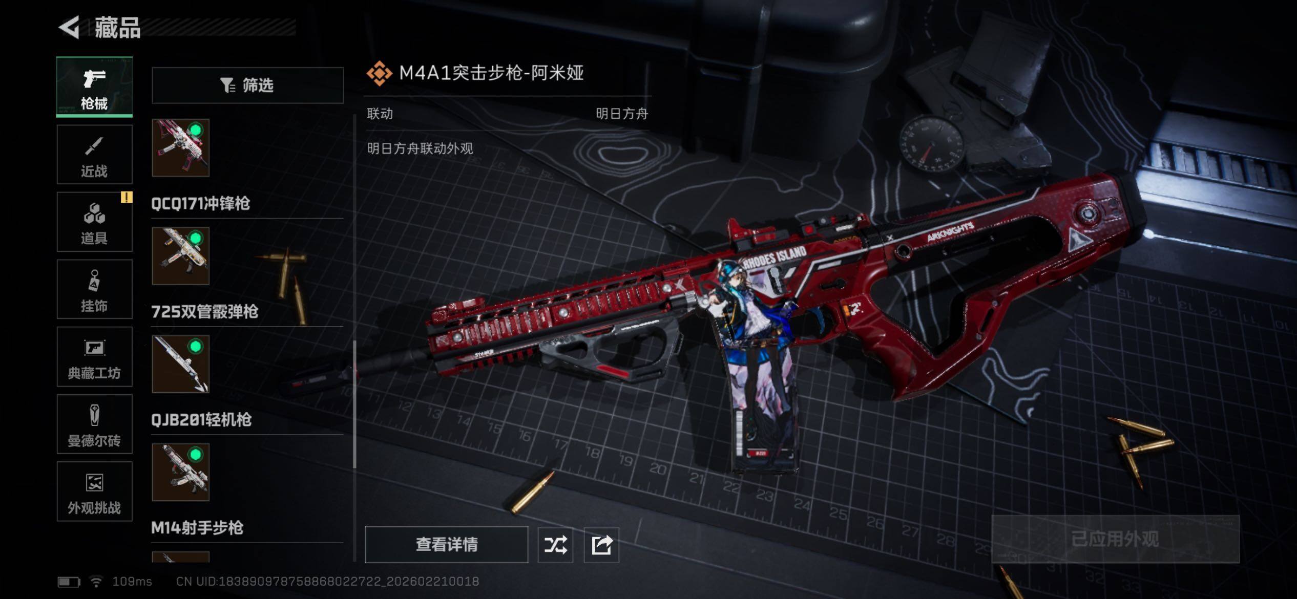 SJZCMW448742三角洲行动账号详情图16