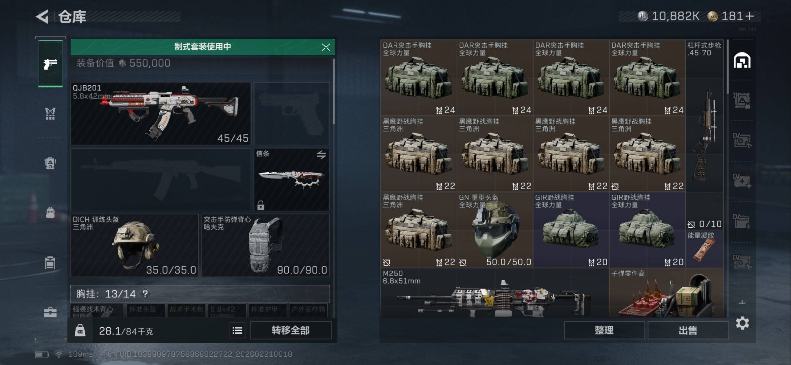 SJZCMW448742三角洲行动账号详情图21