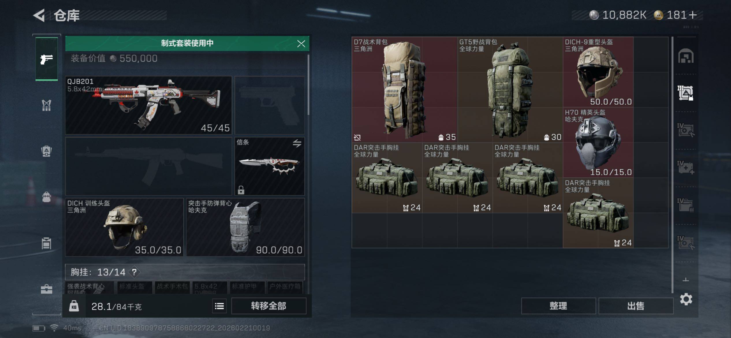 SJZCMW448742三角洲行动账号详情图22