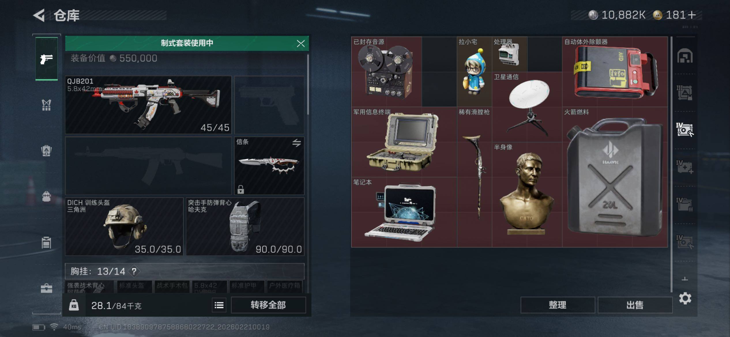 SJZCMW448742三角洲行动账号详情图23