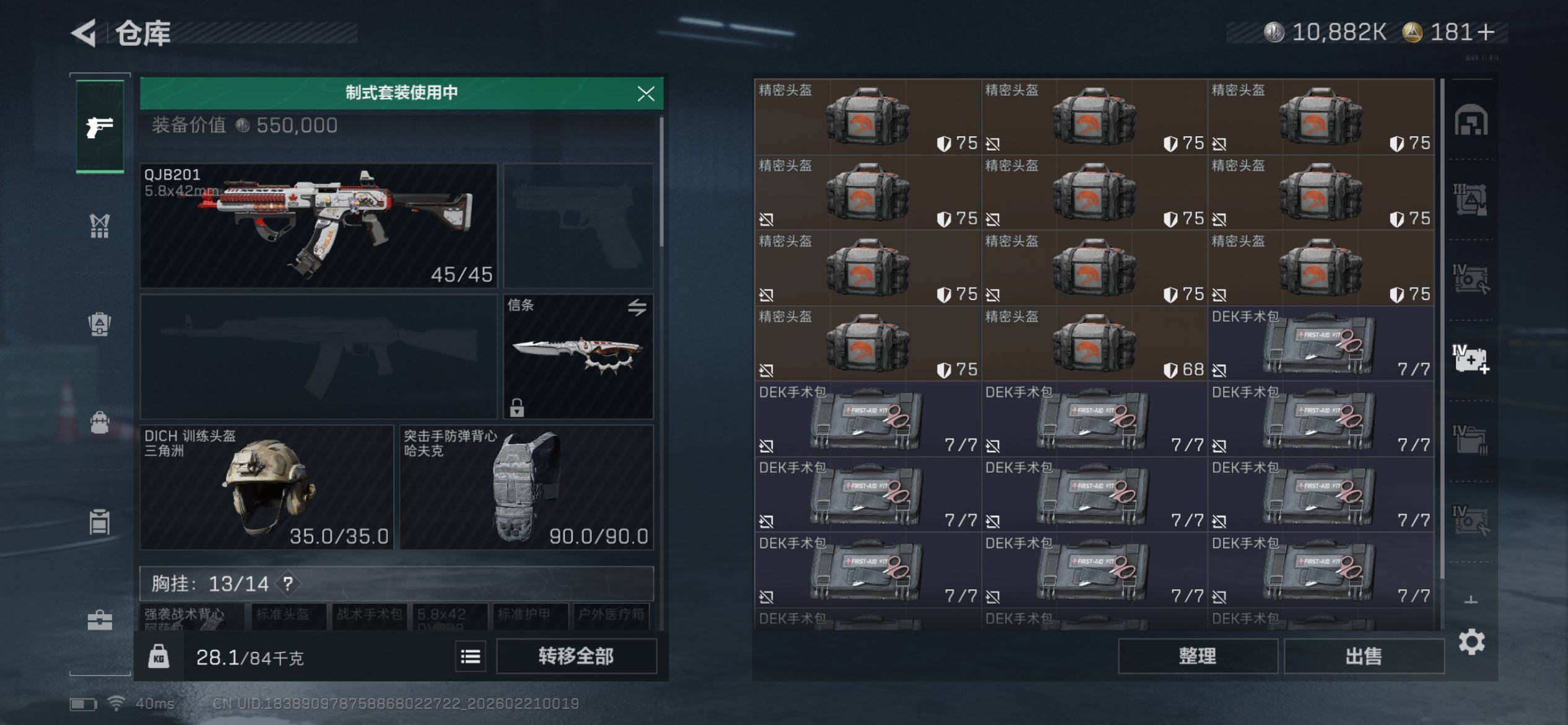 SJZCMW448742三角洲行动账号详情图24