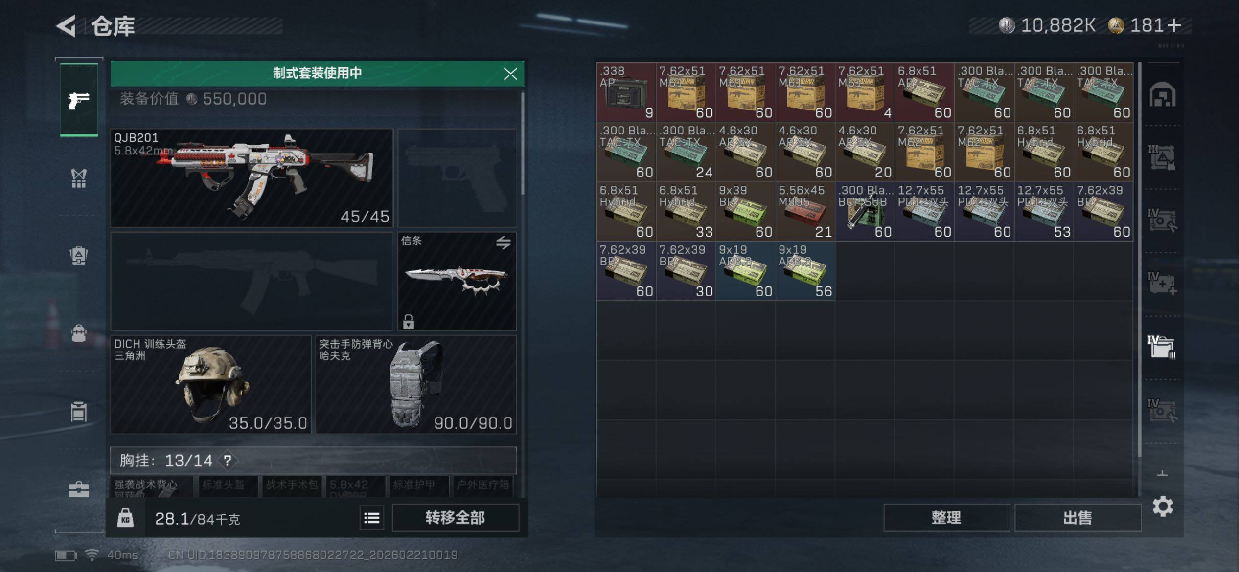 SJZCMW448742三角洲行动账号详情图25