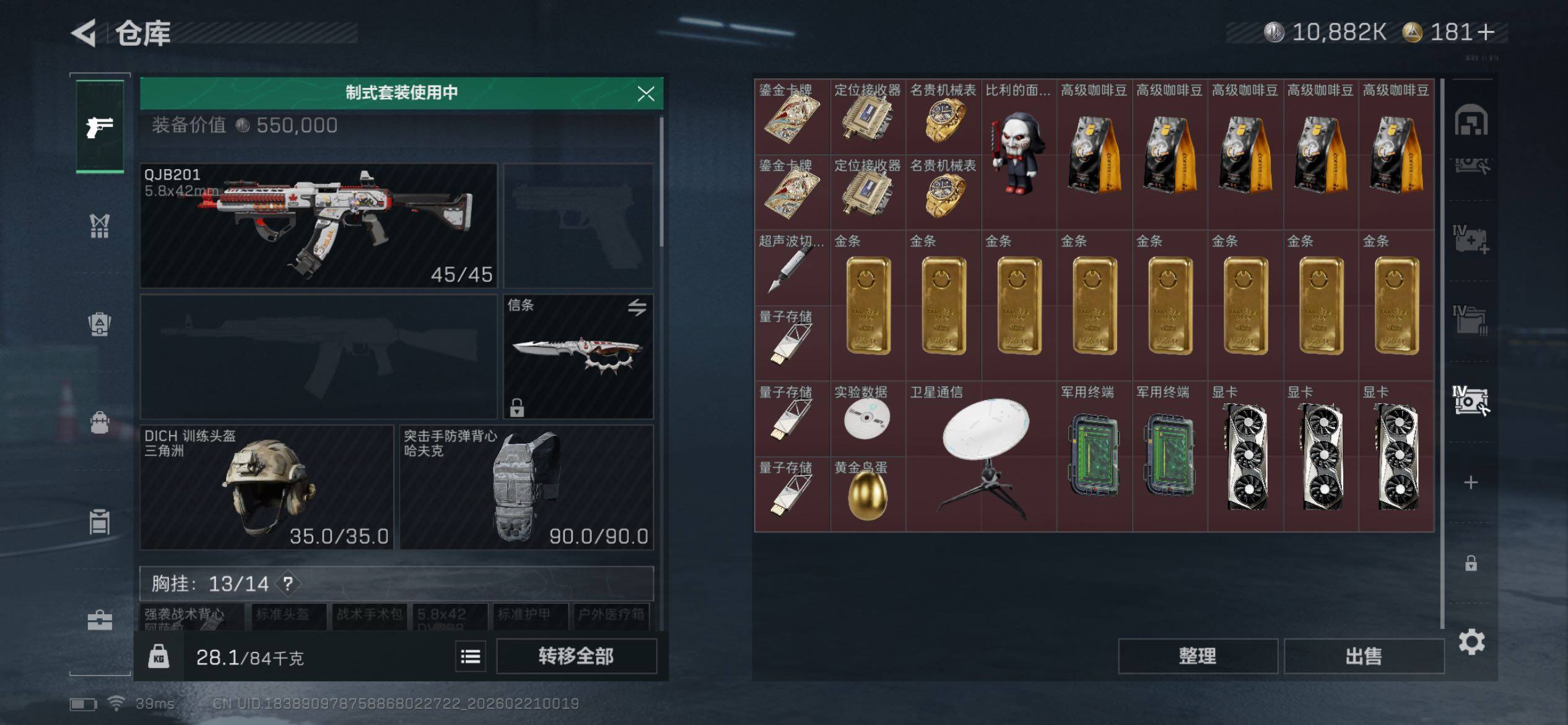 SJZCMW448742三角洲行动账号详情图26