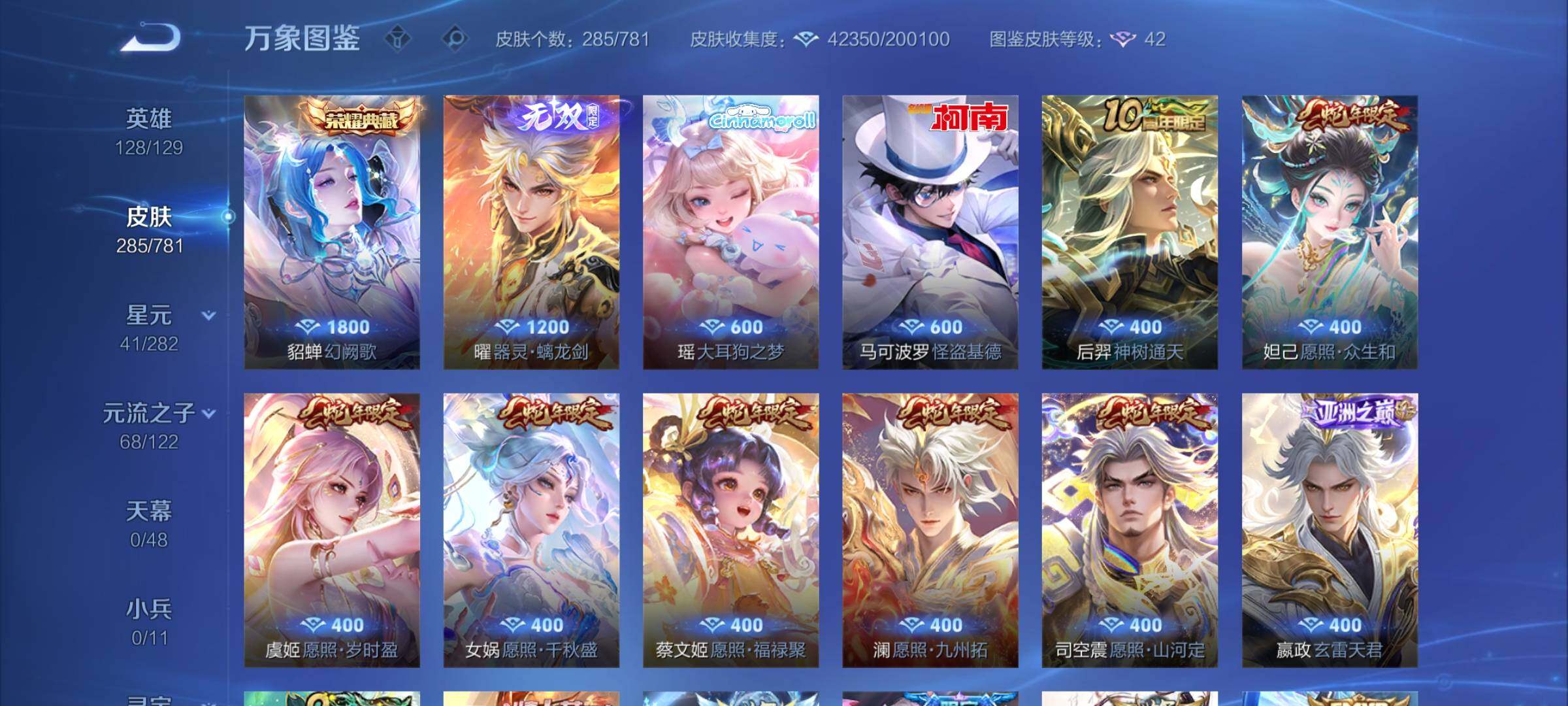 WZCMW4173206王者荣耀账号详情图6 WZCMW4173206王者荣耀账号详情图6