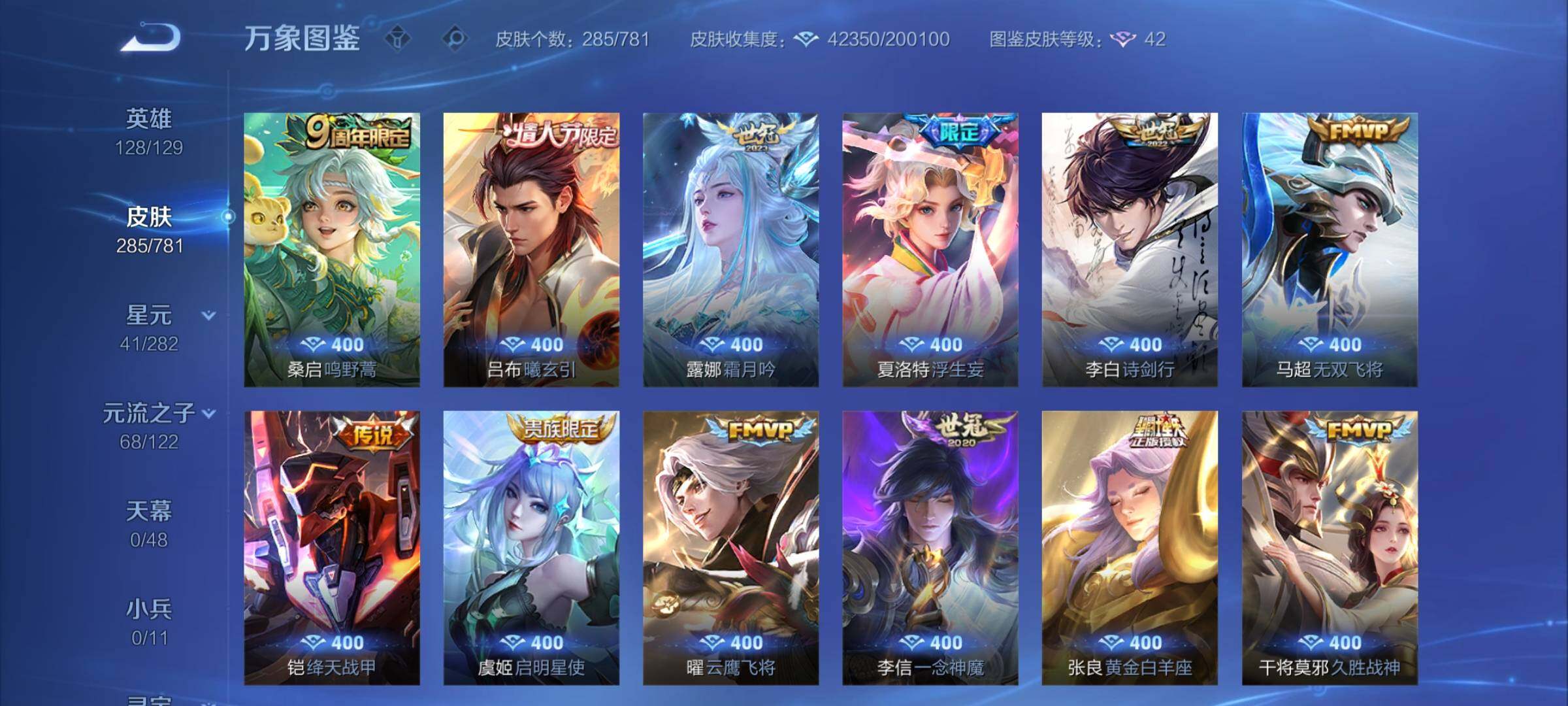 WZCMW4173206王者荣耀账号详情图7 WZCMW4173206王者荣耀账号详情图7