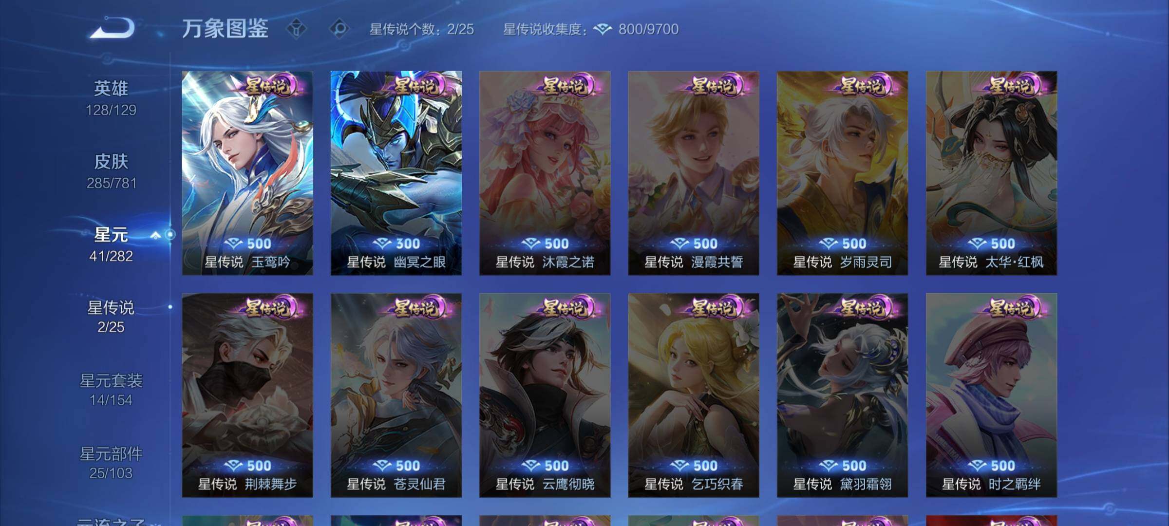 WZCMW4173206王者荣耀账号详情图9 WZCMW4173206王者荣耀账号详情图9