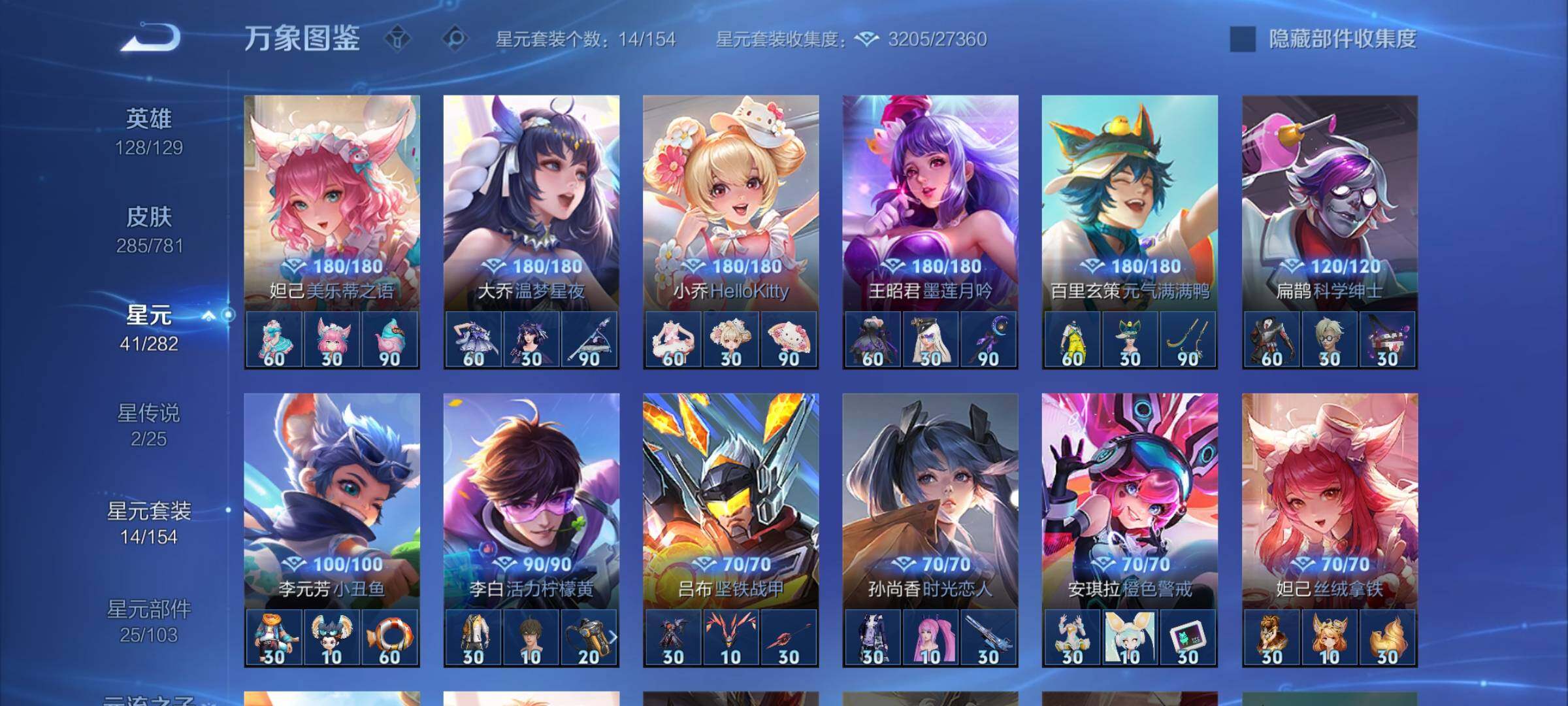 WZCMW4173206王者荣耀账号详情图10 WZCMW4173206王者荣耀账号详情图10