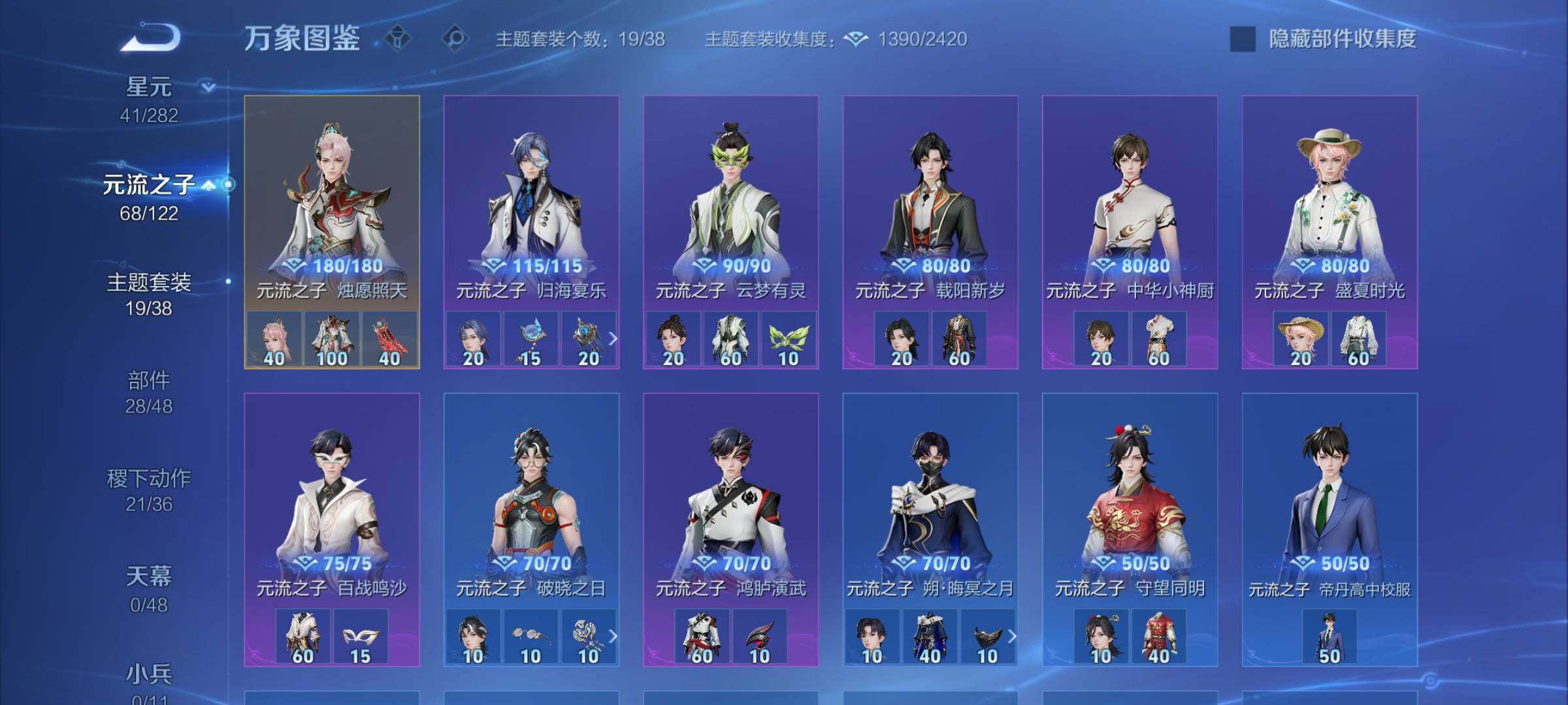 WZCMW4173206王者荣耀账号详情图11 WZCMW4173206王者荣耀账号详情图11