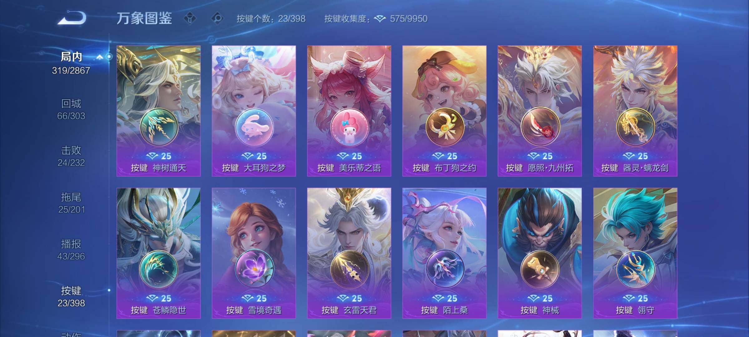 WZCMW4173206王者荣耀账号详情图12 WZCMW4173206王者荣耀账号详情图12