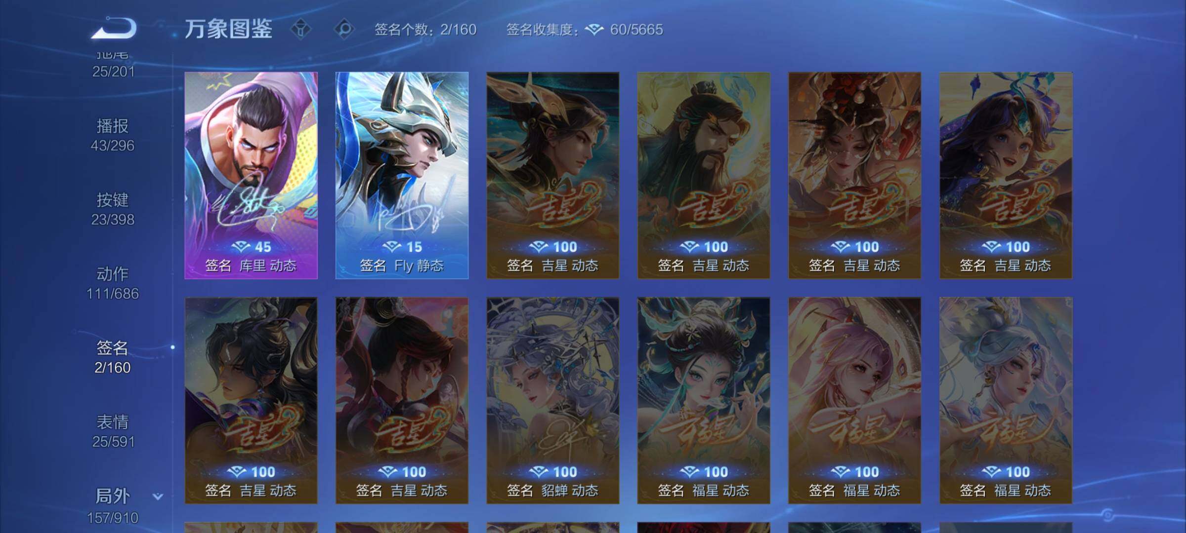 WZCMW4173206王者荣耀账号详情图13 WZCMW4173206王者荣耀账号详情图13