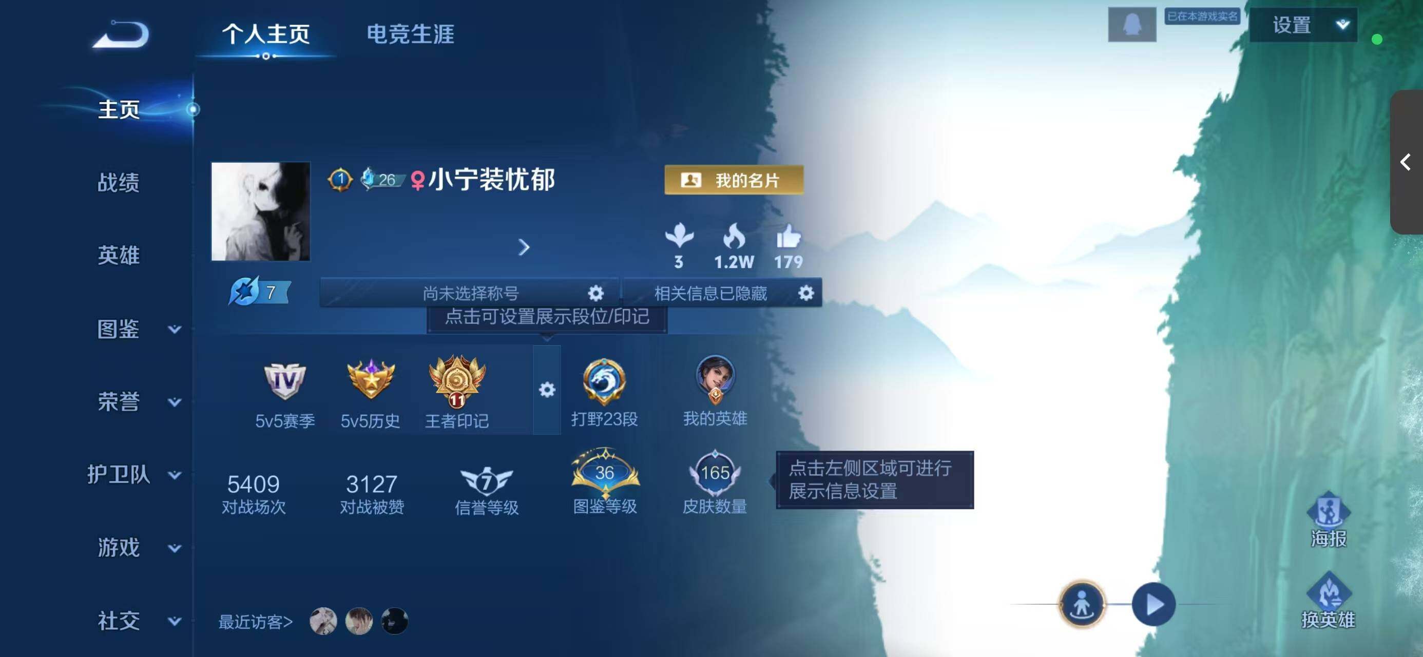 WZCMW4169907王者荣耀账号详情图2 WZCMW4169907王者荣耀账号详情图2