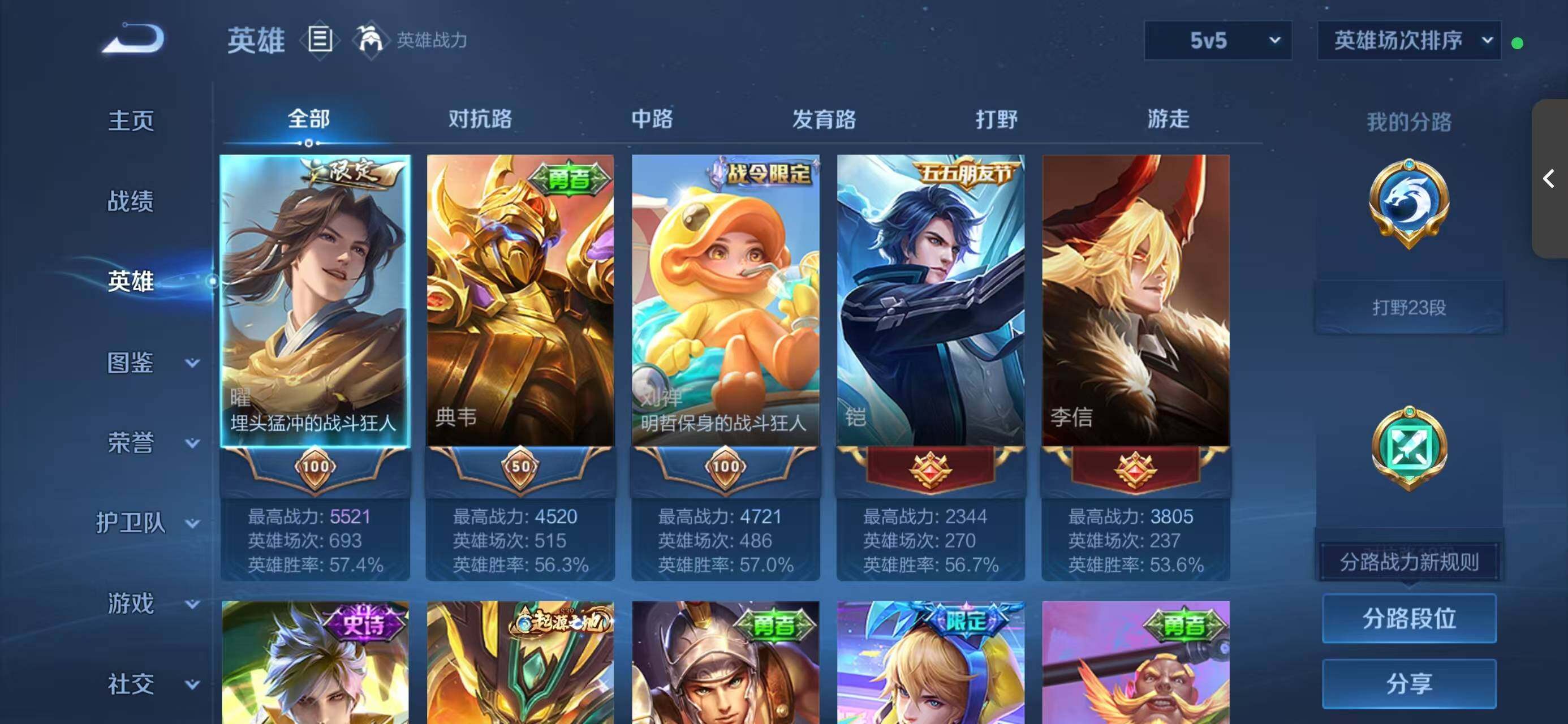 WZCMW4169907王者荣耀账号详情图3 WZCMW4169907王者荣耀账号详情图3