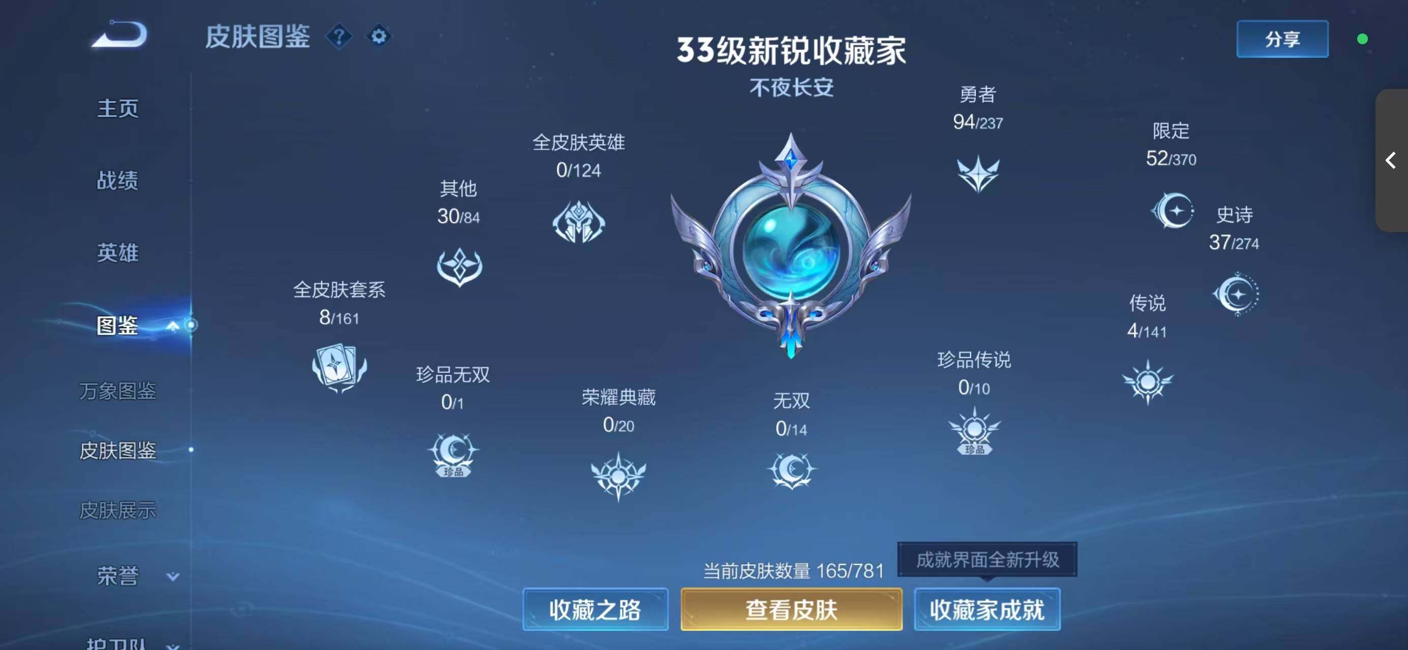 WZCMW4169907王者荣耀账号详情图6 WZCMW4169907王者荣耀账号详情图6