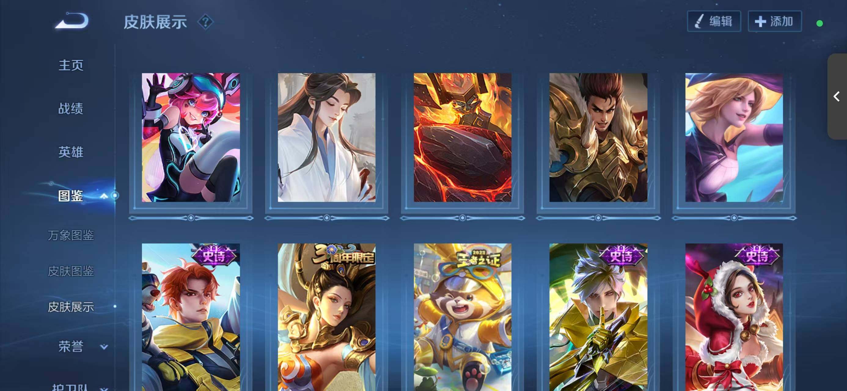 WZCMW4169907王者荣耀账号详情图9 WZCMW4169907王者荣耀账号详情图9