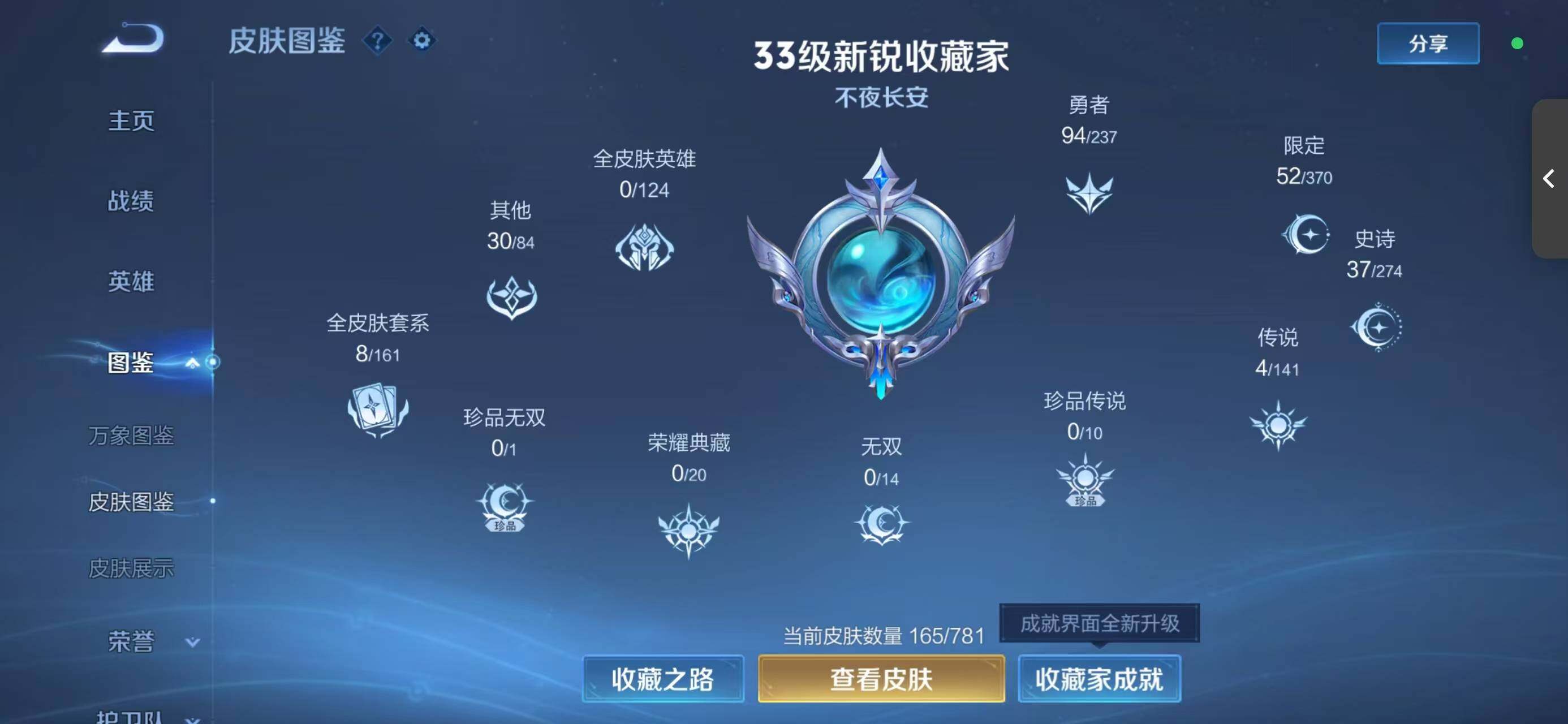 WZCMW4169907王者荣耀账号详情图10 WZCMW4169907王者荣耀账号详情图10