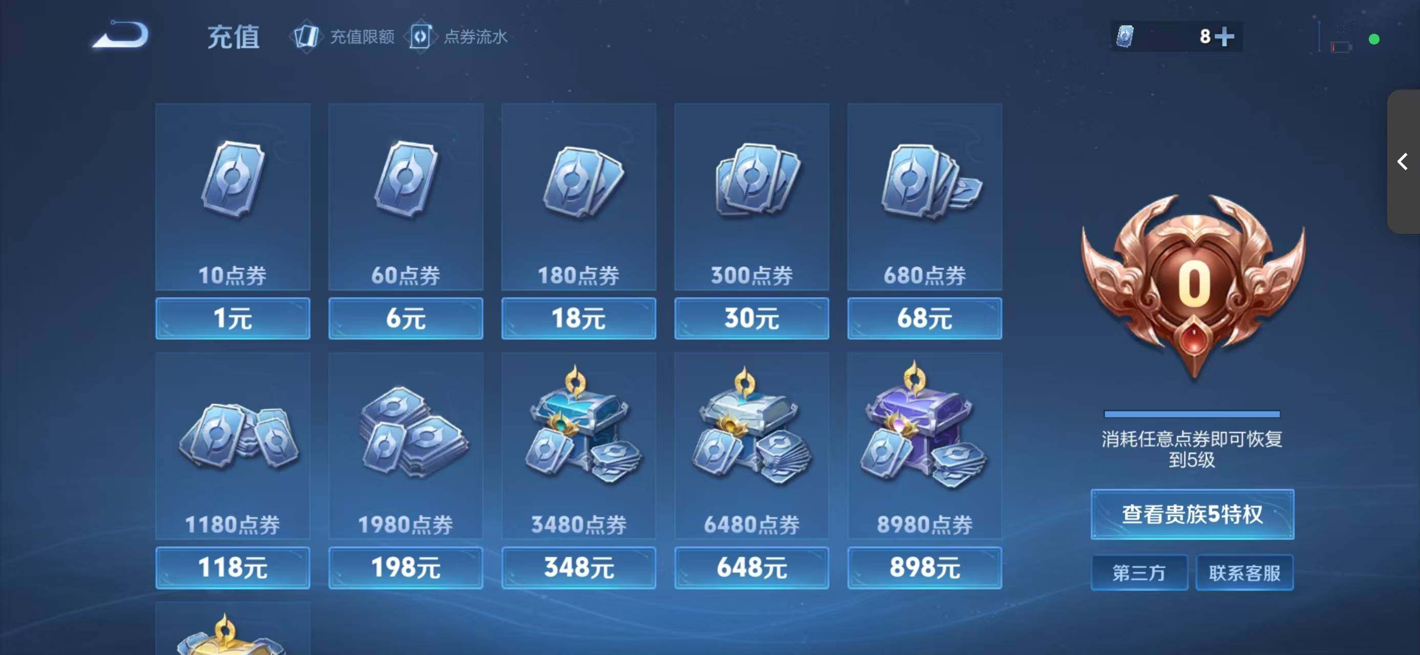 WZCMW4169907王者荣耀账号详情图12 WZCMW4169907王者荣耀账号详情图12