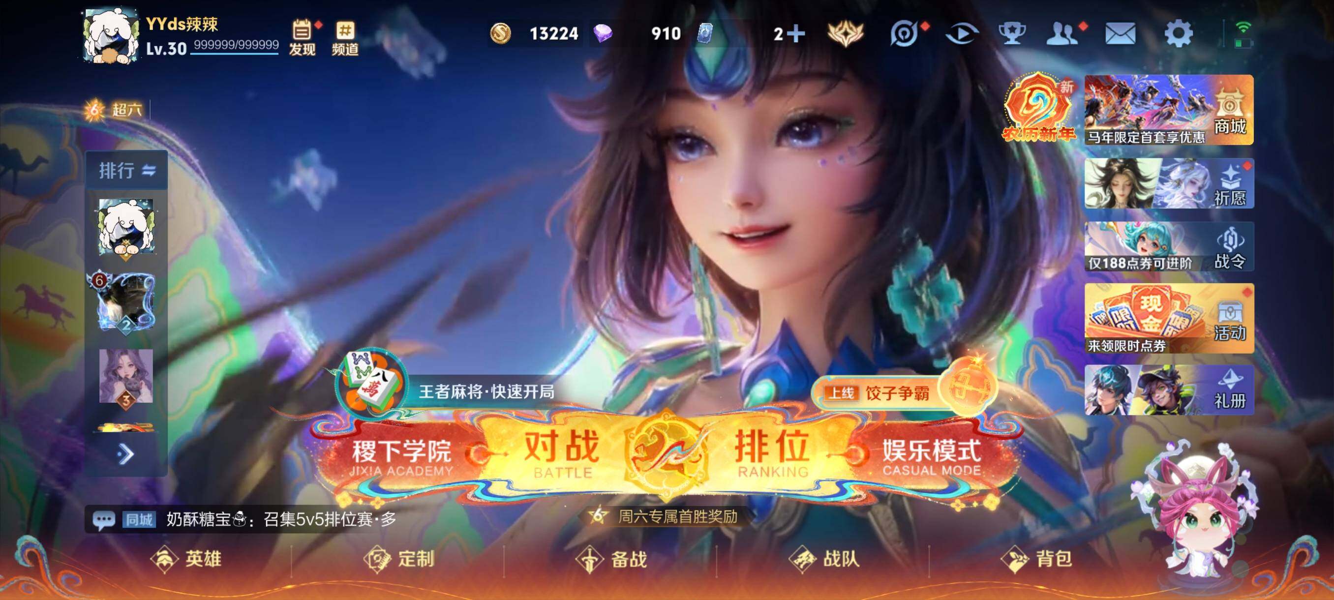 WZCMW4189994王者荣耀账号详情图2 WZCMW4189994王者荣耀账号详情图2