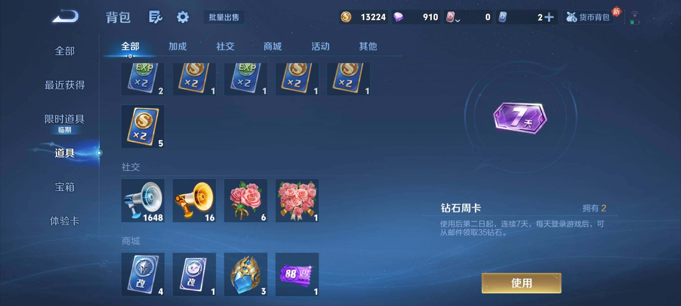 WZCMW4189994王者荣耀账号详情图8 WZCMW4189994王者荣耀账号详情图8