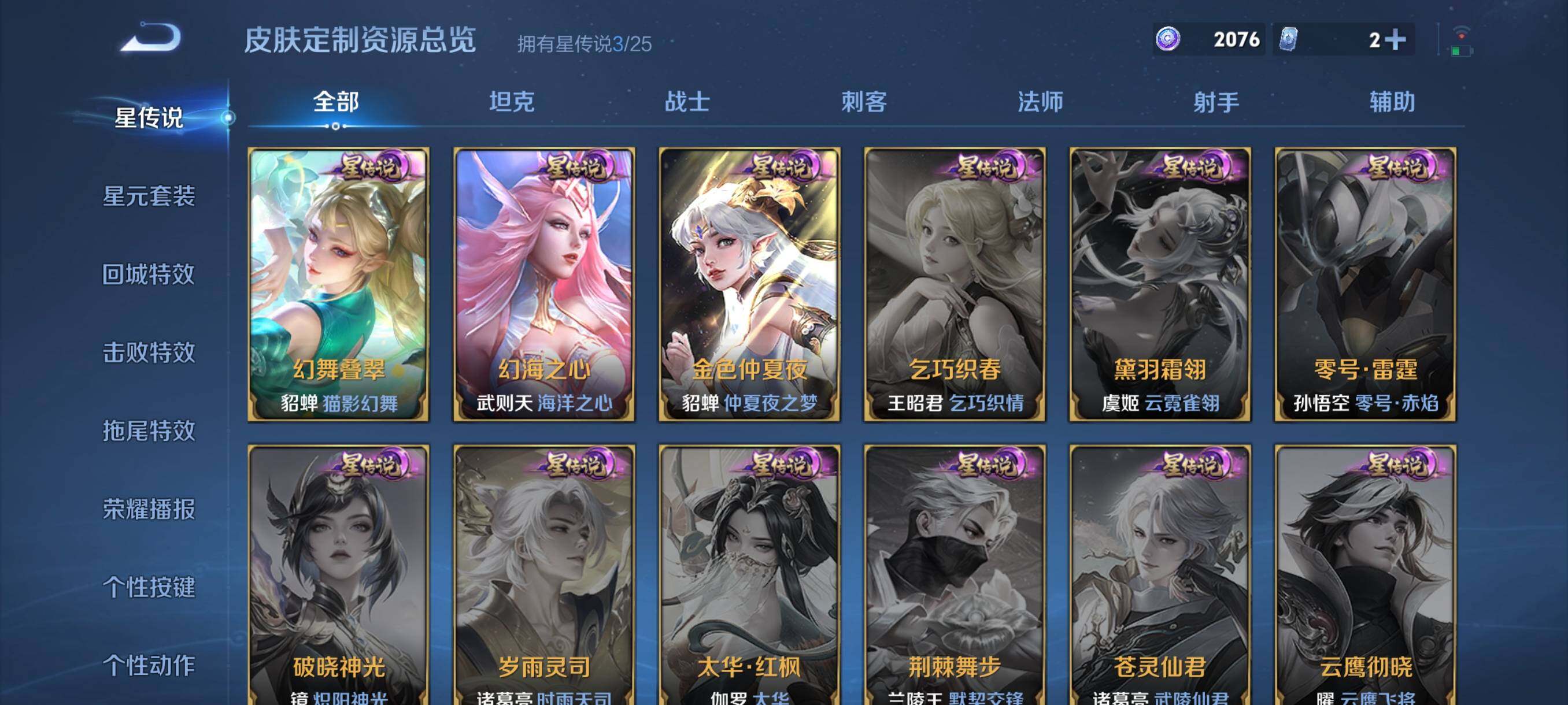 WZCMW4189994王者荣耀账号详情图13 WZCMW4189994王者荣耀账号详情图13