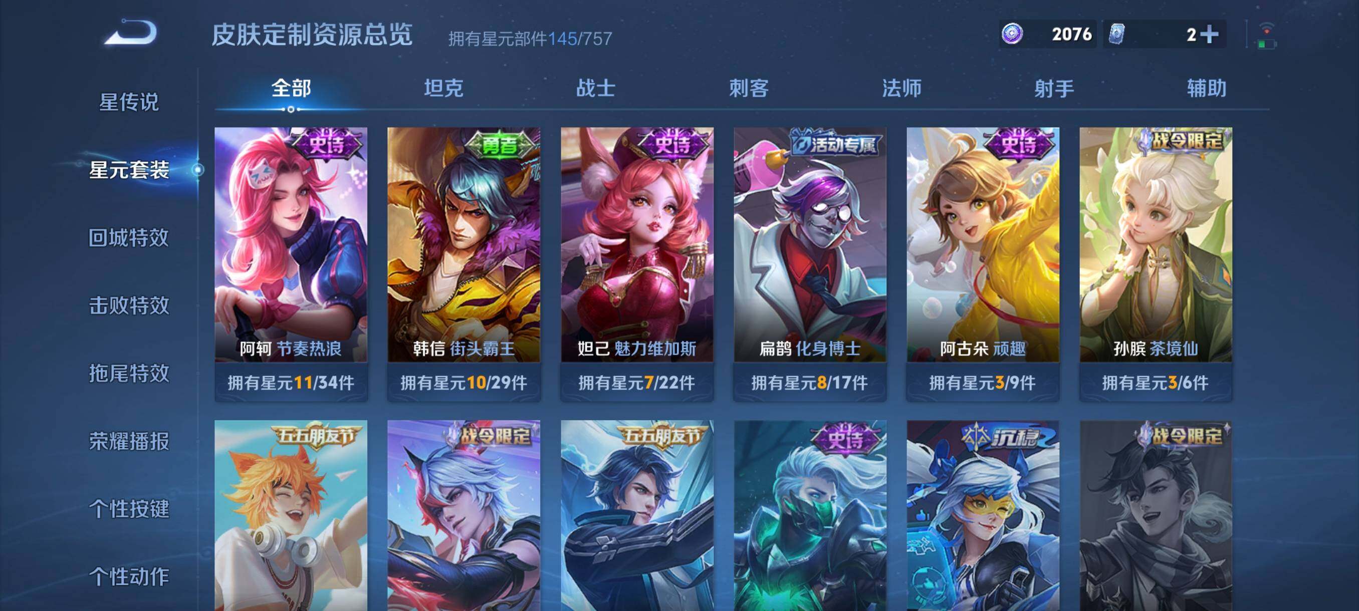 WZCMW4189994王者荣耀账号详情图15 WZCMW4189994王者荣耀账号详情图15