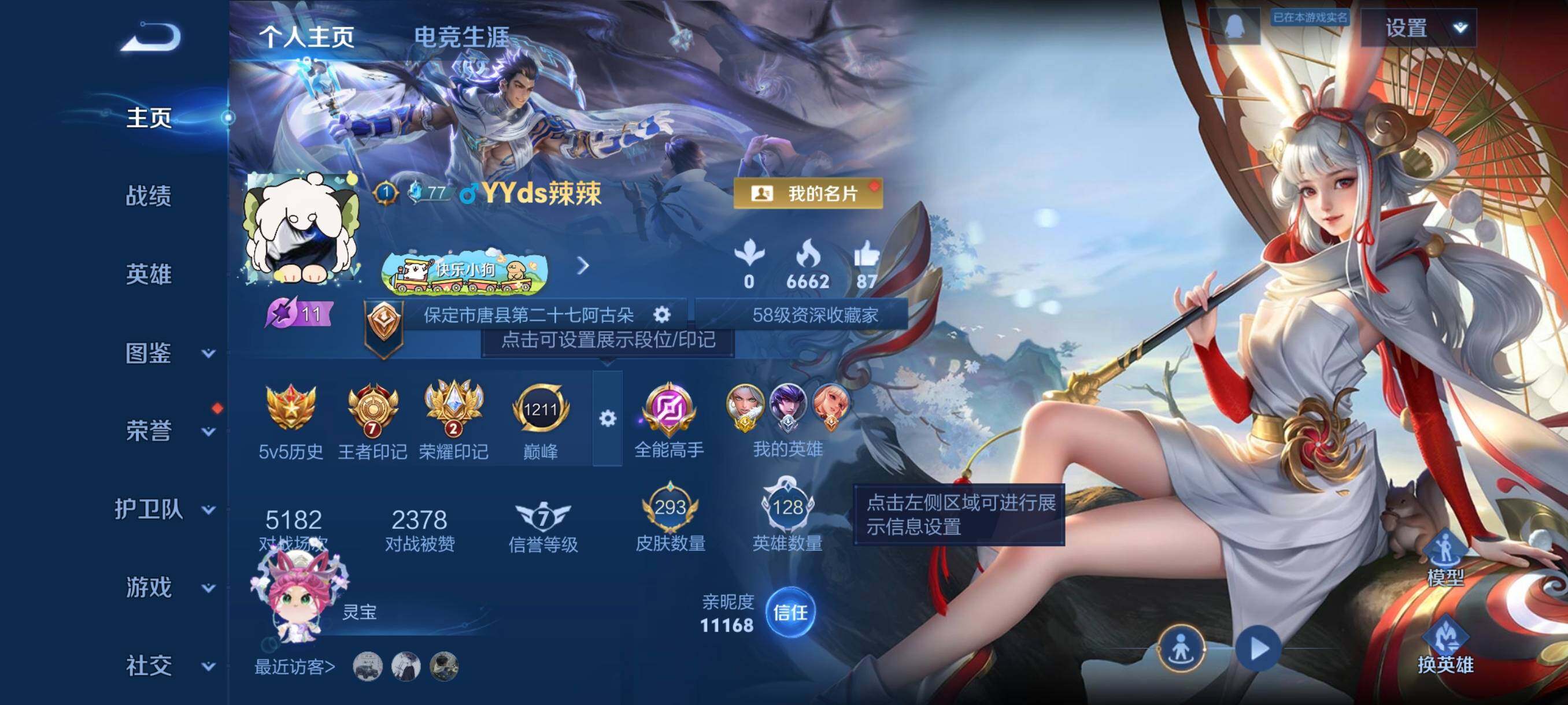 WZCMW4189994王者荣耀账号详情图3 WZCMW4189994王者荣耀账号详情图3