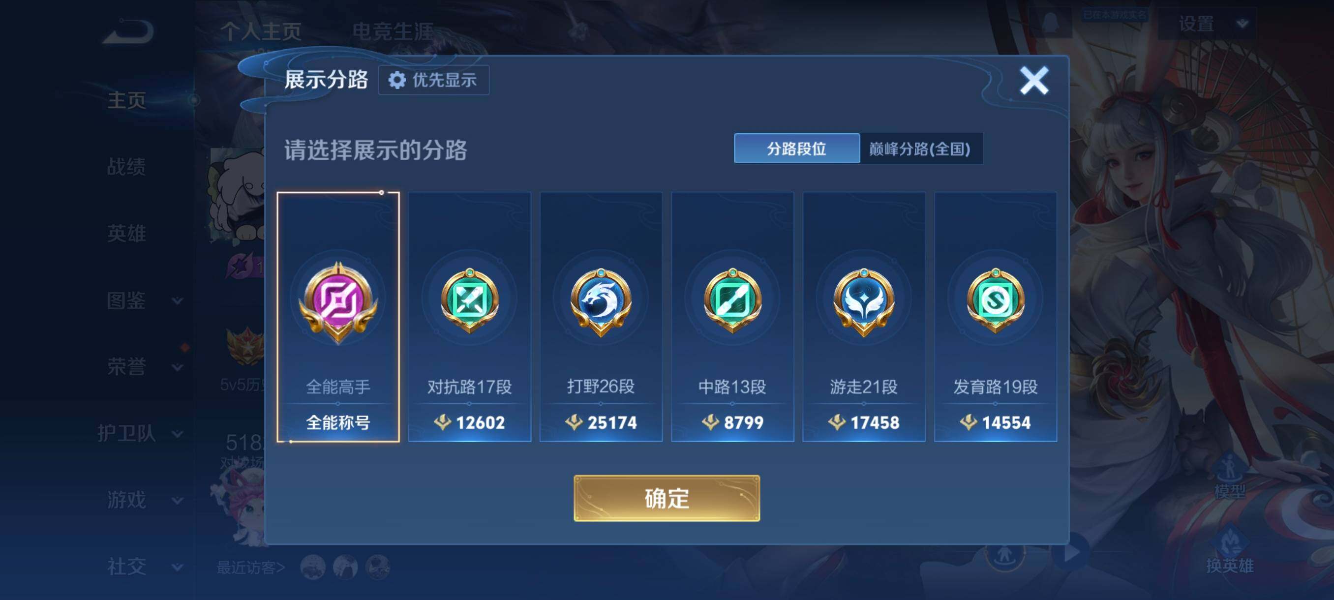 WZCMW4189994王者荣耀账号详情图10 WZCMW4189994王者荣耀账号详情图10