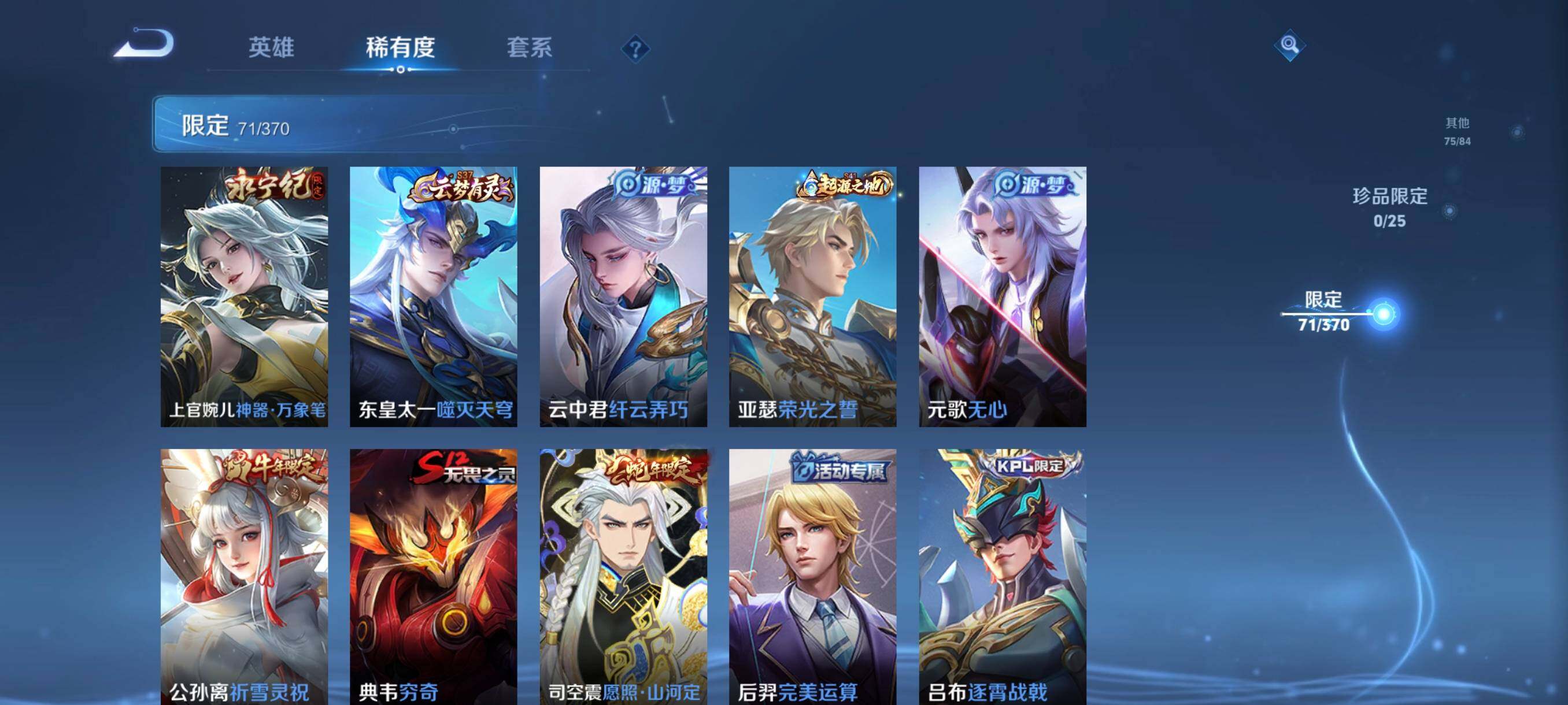 WZCMW4189994王者荣耀账号详情图16 WZCMW4189994王者荣耀账号详情图16