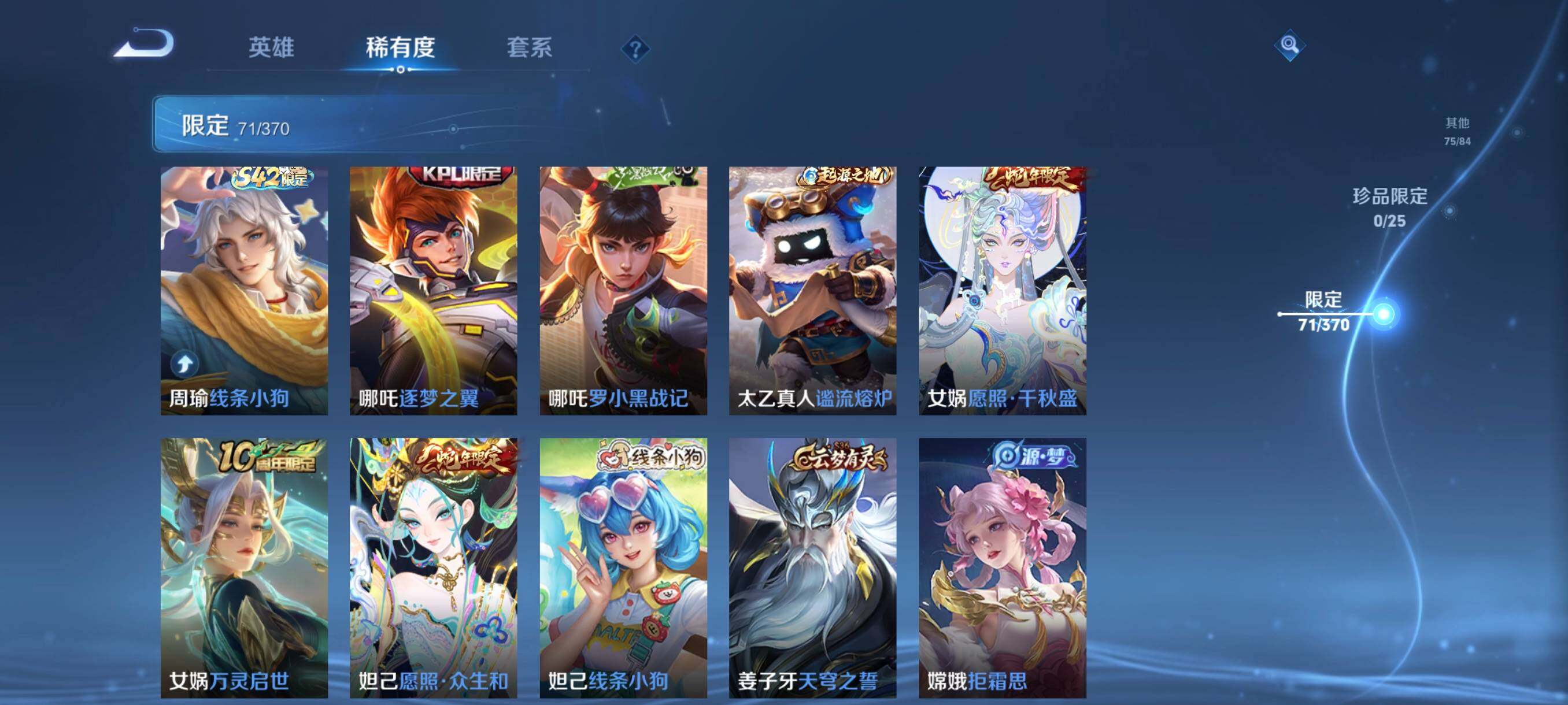 WZCMW4189994王者荣耀账号详情图17 WZCMW4189994王者荣耀账号详情图17