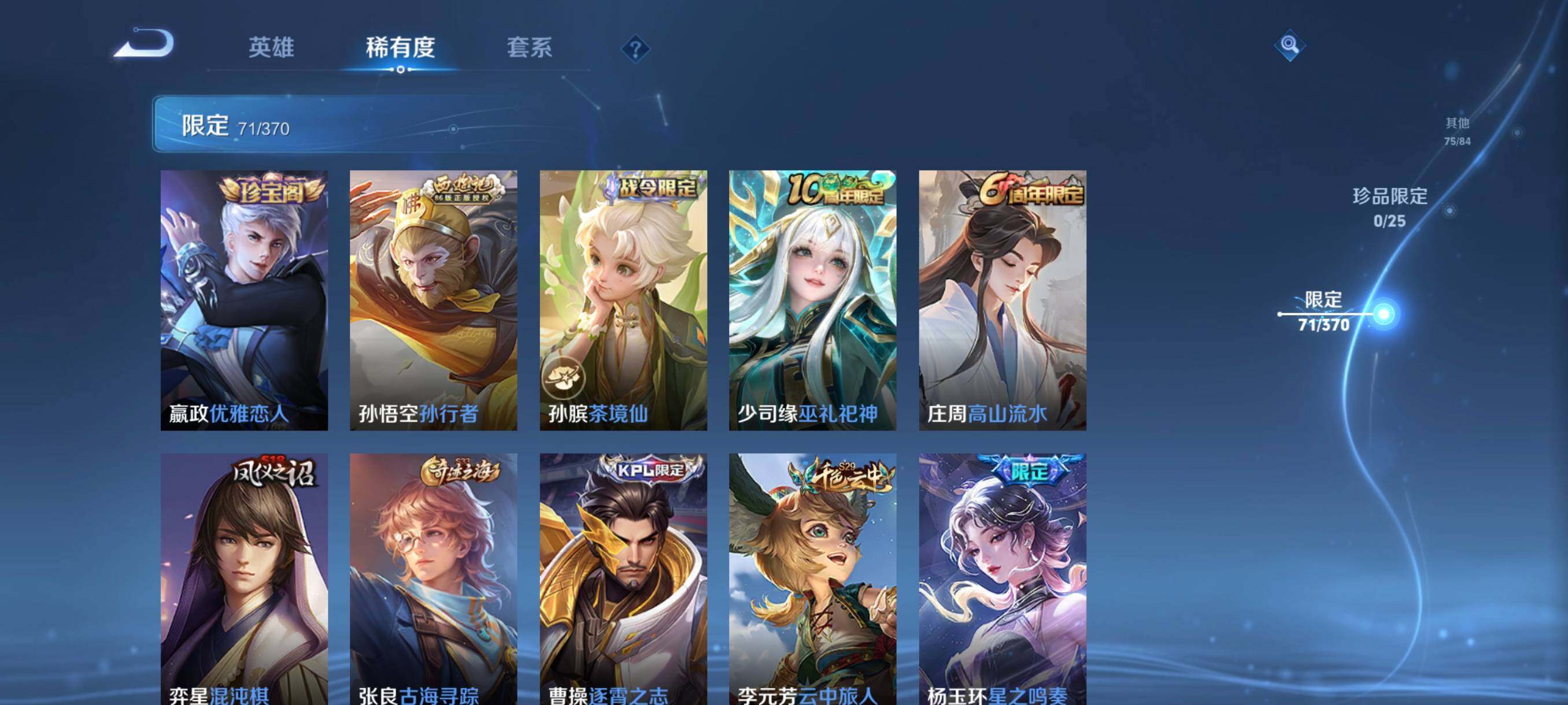 WZCMW4189994王者荣耀账号详情图18 WZCMW4189994王者荣耀账号详情图18