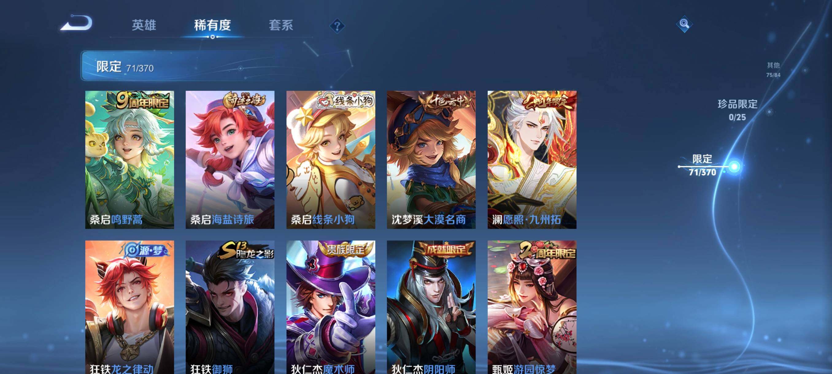 WZCMW4189994王者荣耀账号详情图19 WZCMW4189994王者荣耀账号详情图19