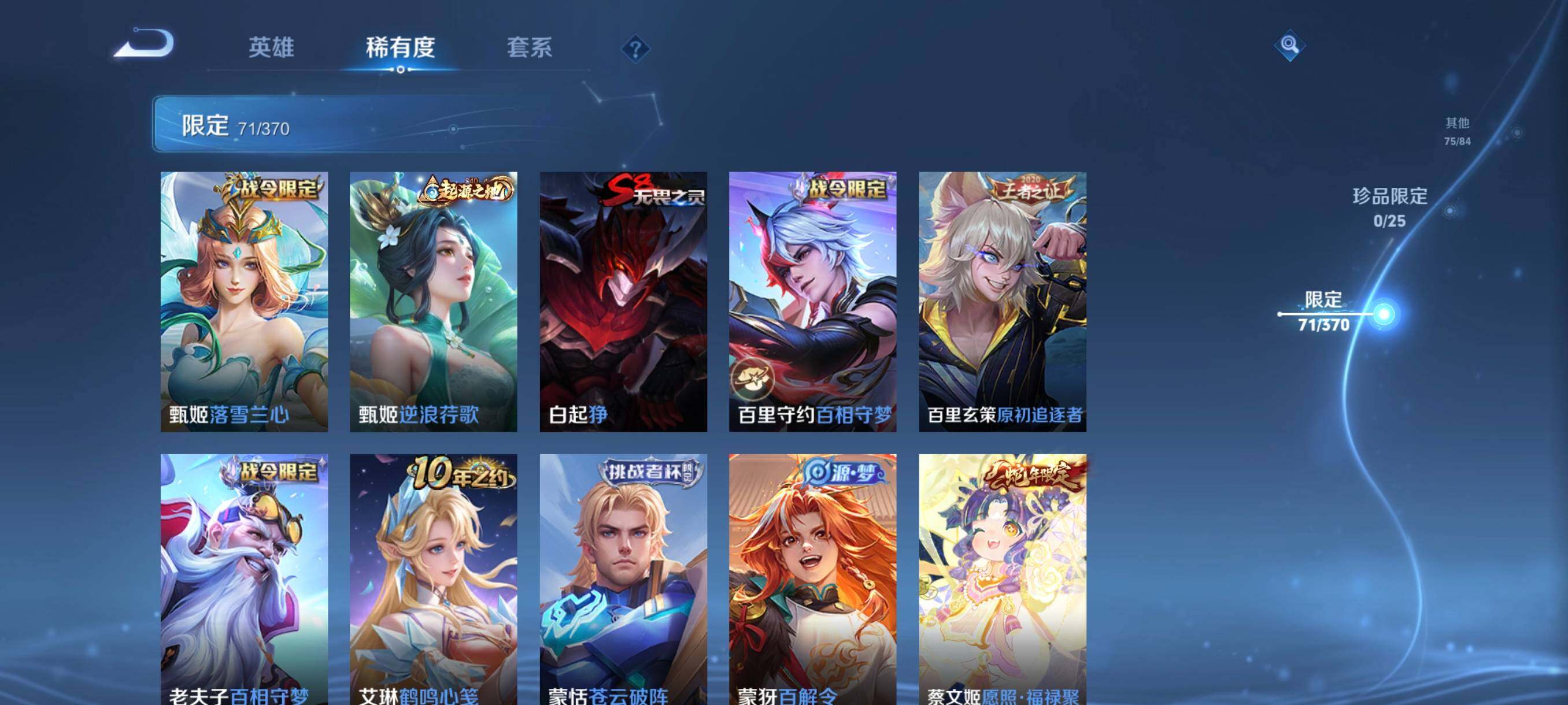 WZCMW4189994王者荣耀账号详情图20 WZCMW4189994王者荣耀账号详情图20