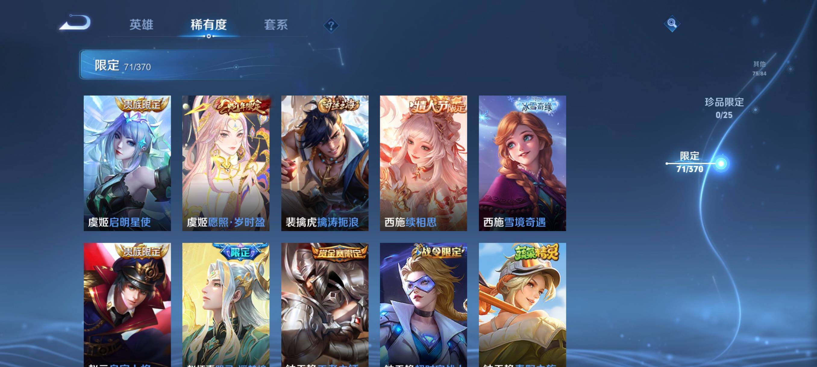 WZCMW4189994王者荣耀账号详情图21 WZCMW4189994王者荣耀账号详情图21