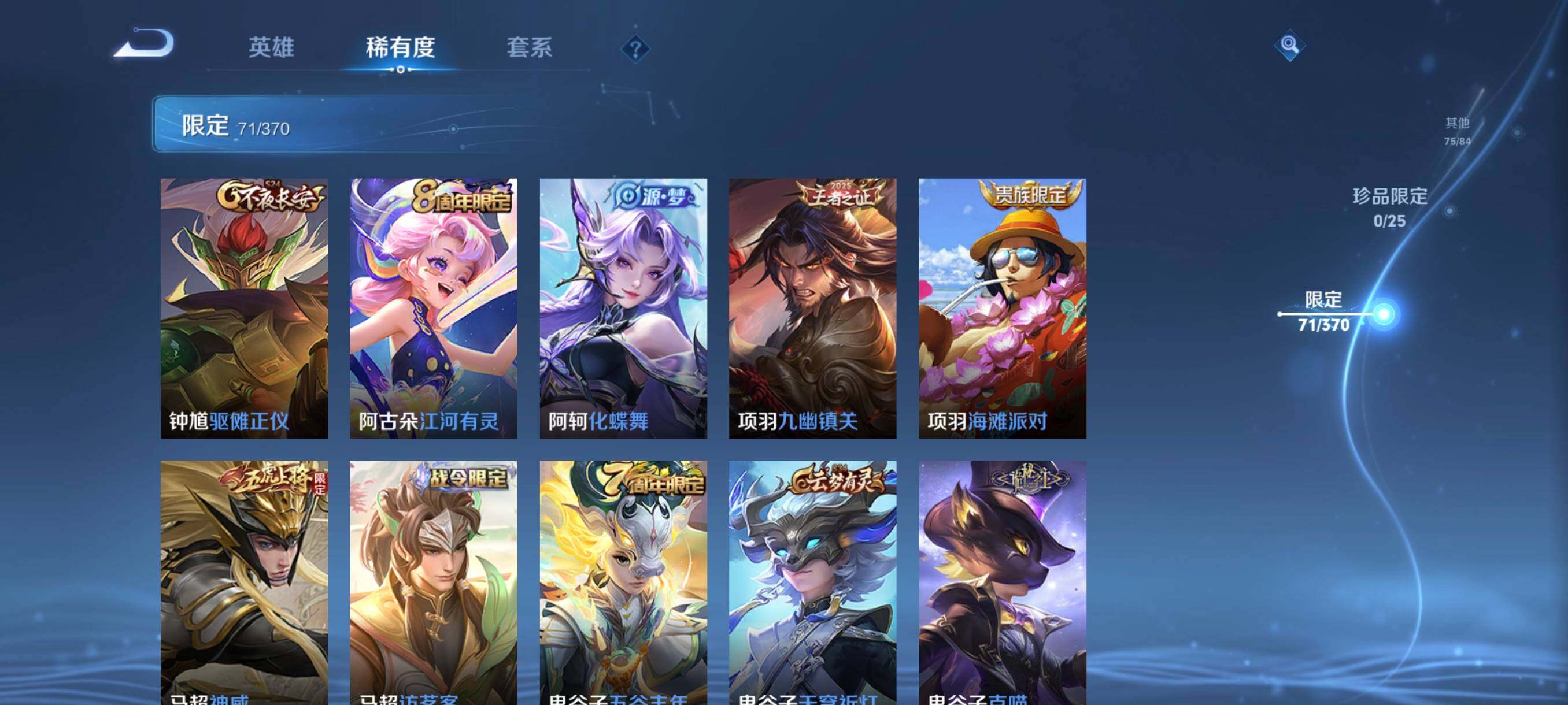 WZCMW4189994王者荣耀账号详情图22 WZCMW4189994王者荣耀账号详情图22