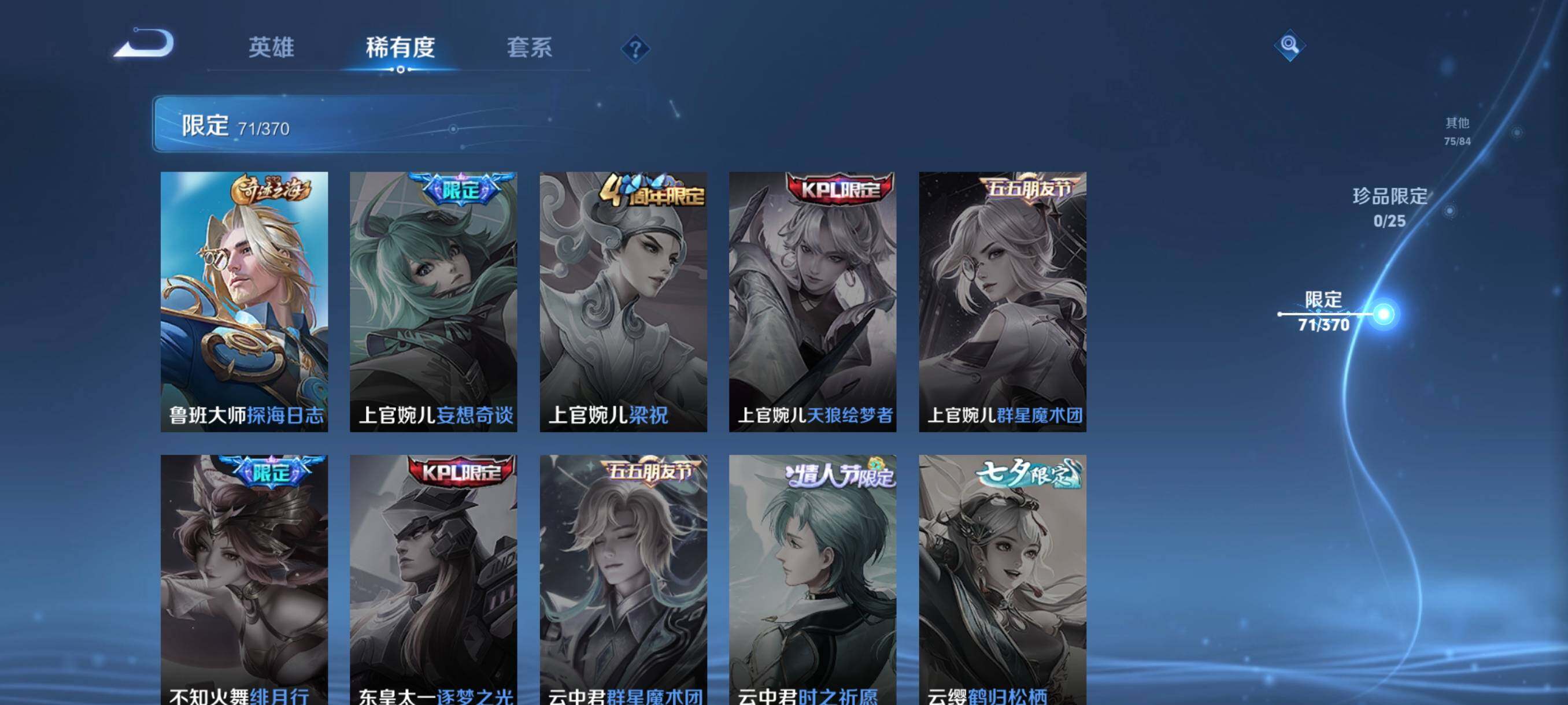 WZCMW4189994王者荣耀账号详情图23 WZCMW4189994王者荣耀账号详情图23