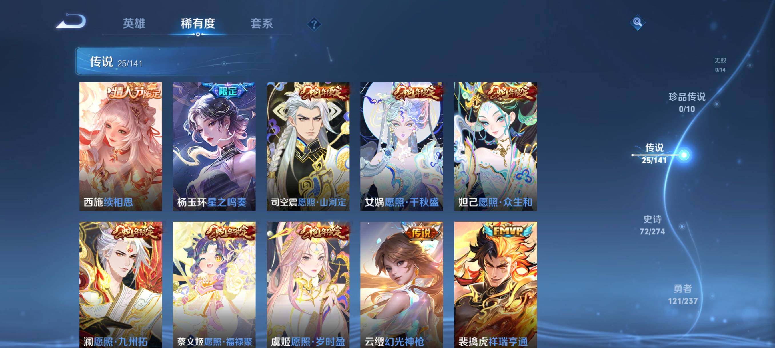 WZCMW4189994王者荣耀账号详情图24 WZCMW4189994王者荣耀账号详情图24