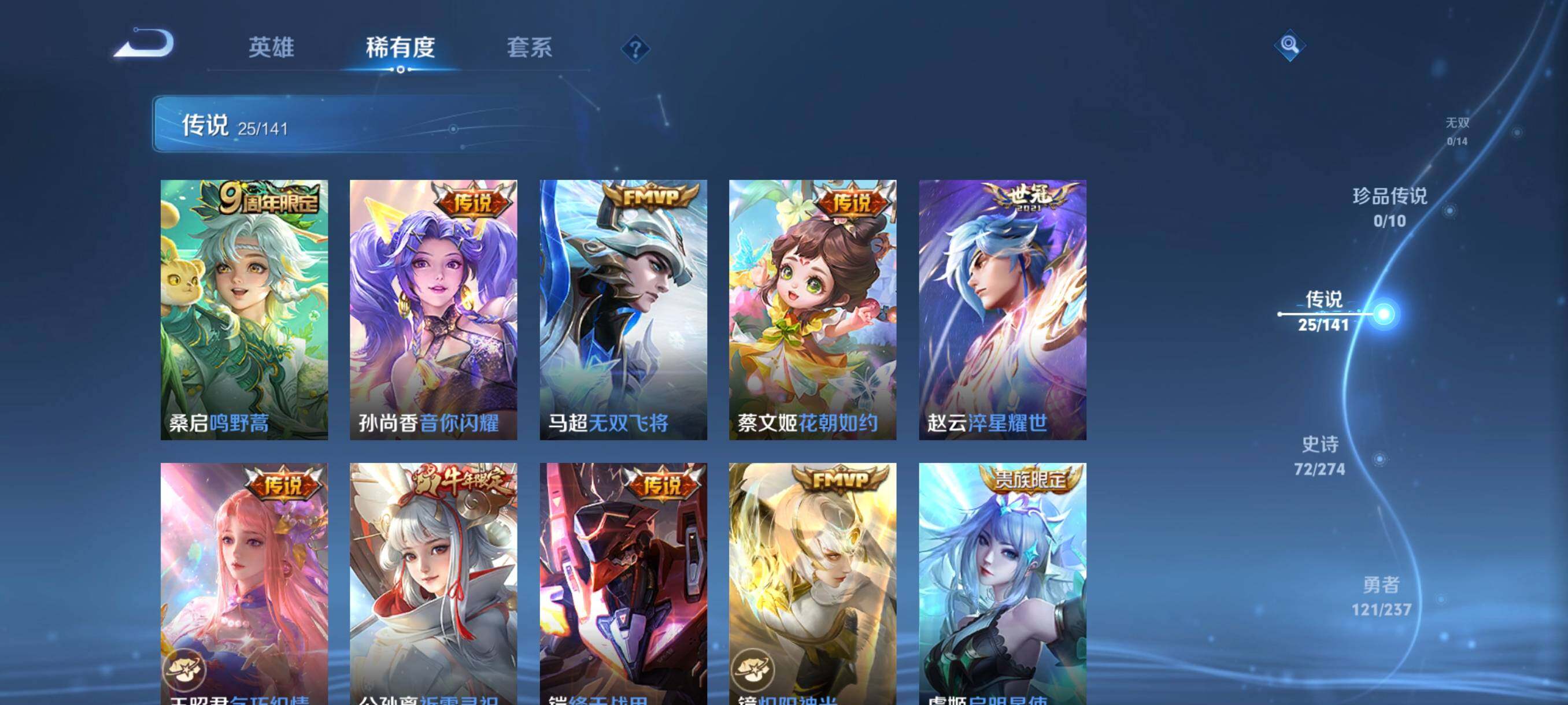 WZCMW4189994王者荣耀账号详情图25 WZCMW4189994王者荣耀账号详情图25