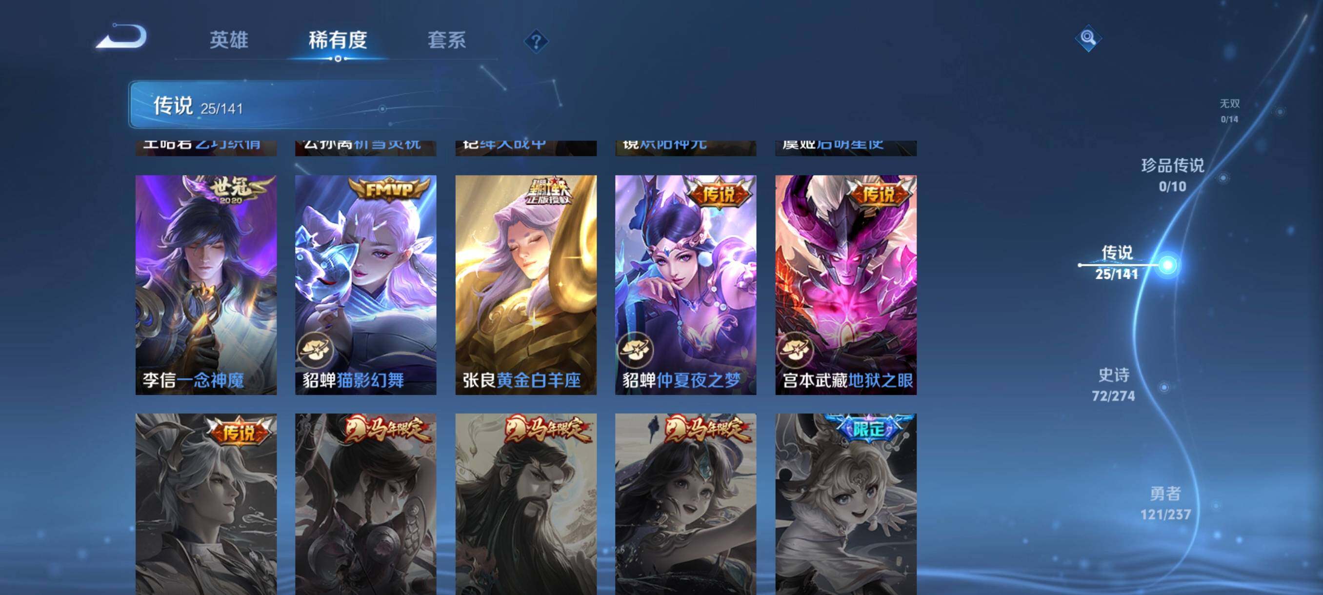 WZCMW4189994王者荣耀账号详情图26 WZCMW4189994王者荣耀账号详情图26