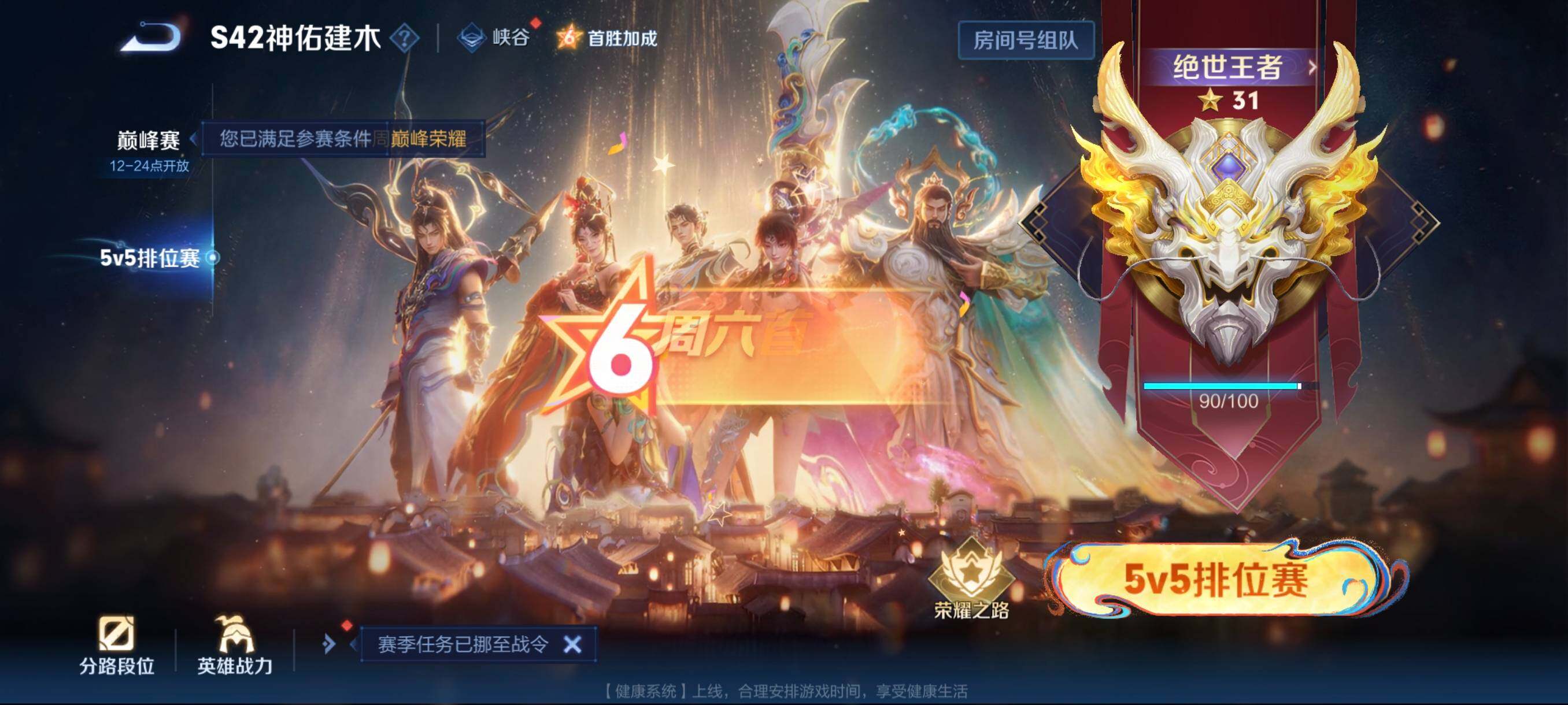 WZCMW4189994王者荣耀账号详情图6 WZCMW4189994王者荣耀账号详情图6