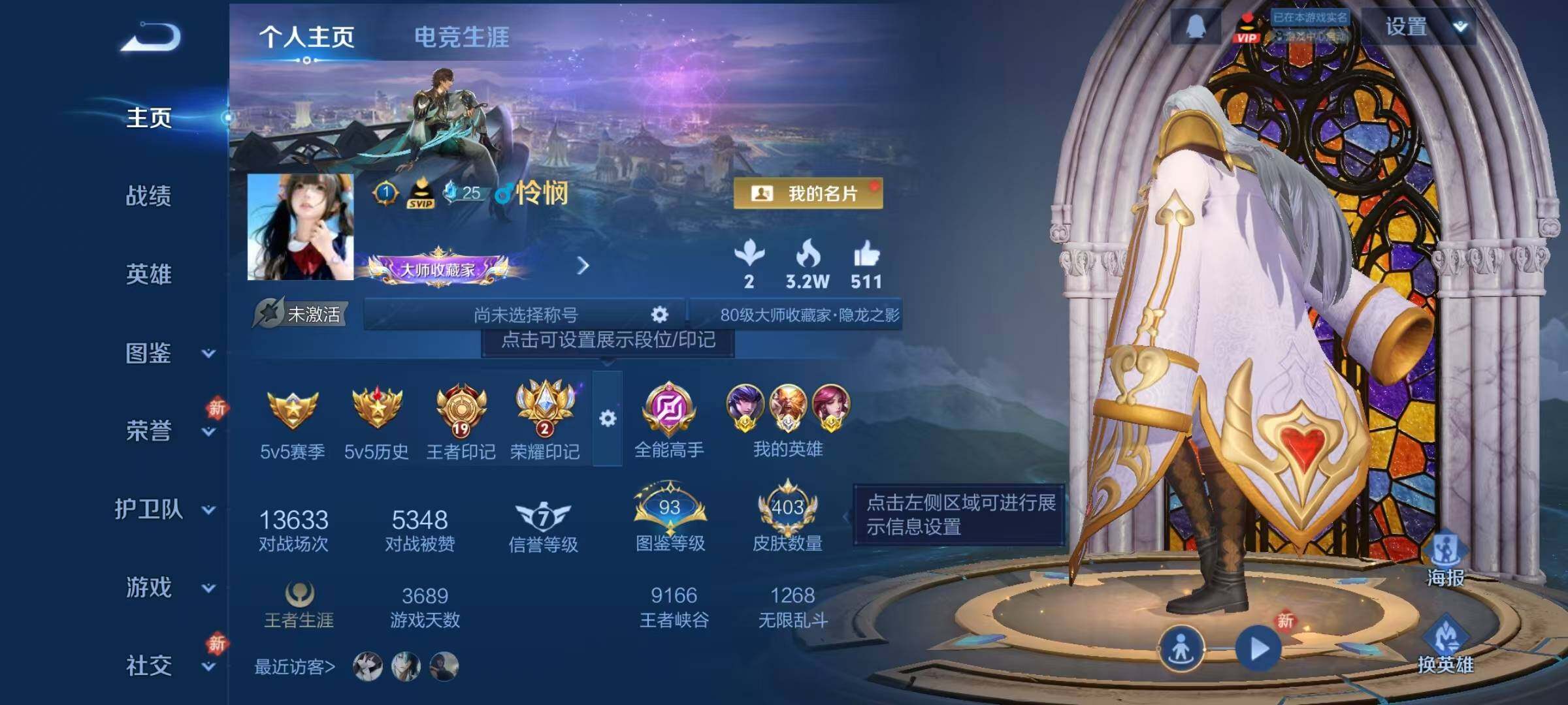 WZCMW4220270王者荣耀账号详情图9