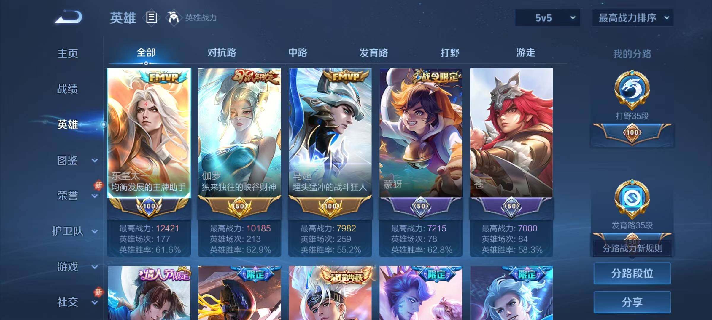 WZCMW4220270王者荣耀账号详情图10