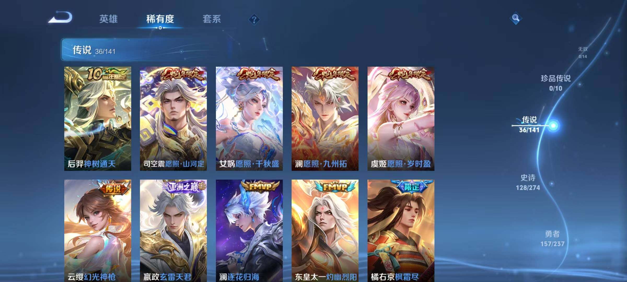 WZCMW4220270王者荣耀账号详情图14